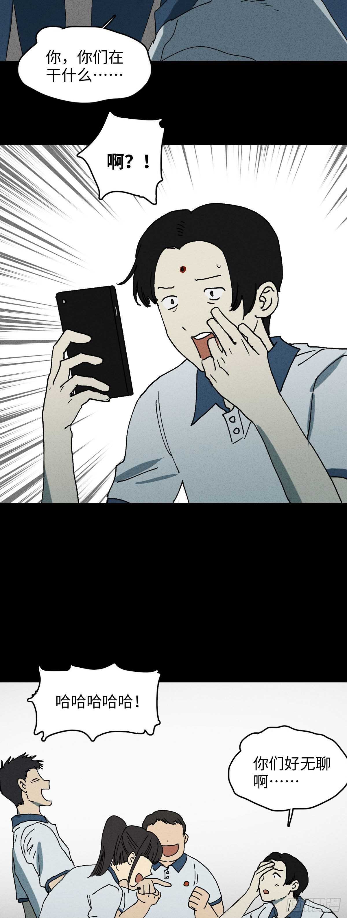 《怪奇笔记（怪奇脑洞集）》拜神游戏（1） 第10页
