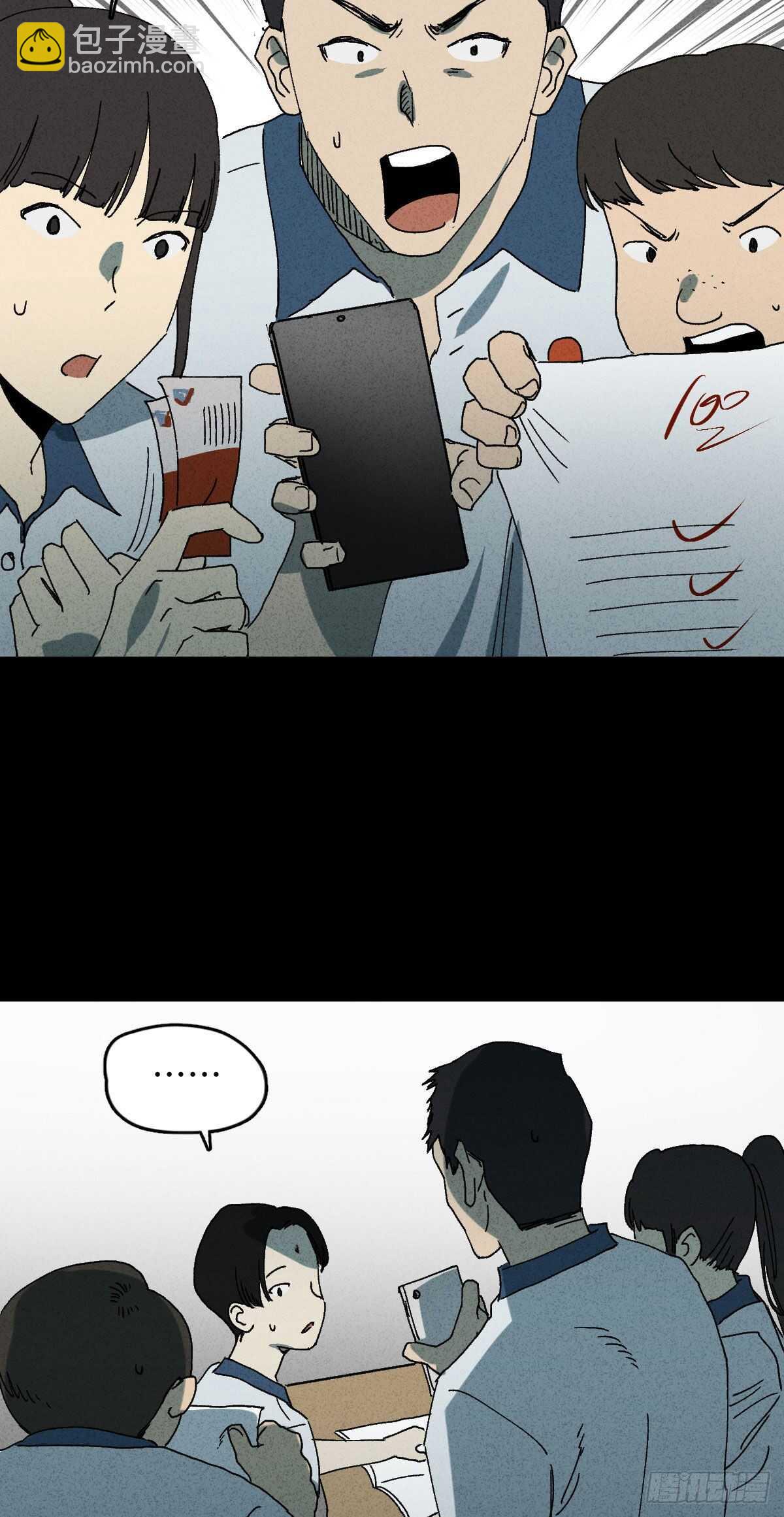 《怪奇笔记（怪奇脑洞集）》拜神游戏（1） 第12页
