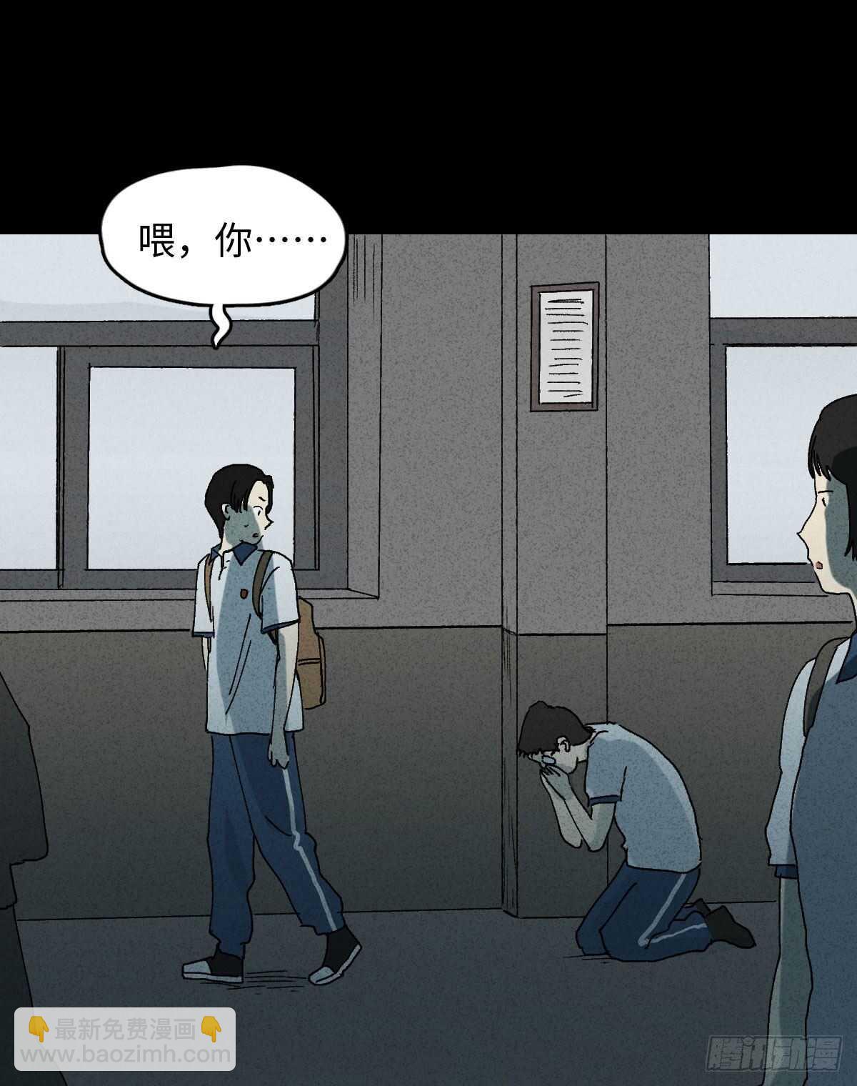 《怪奇笔记（怪奇脑洞集）》拜神游戏（1） 第15页