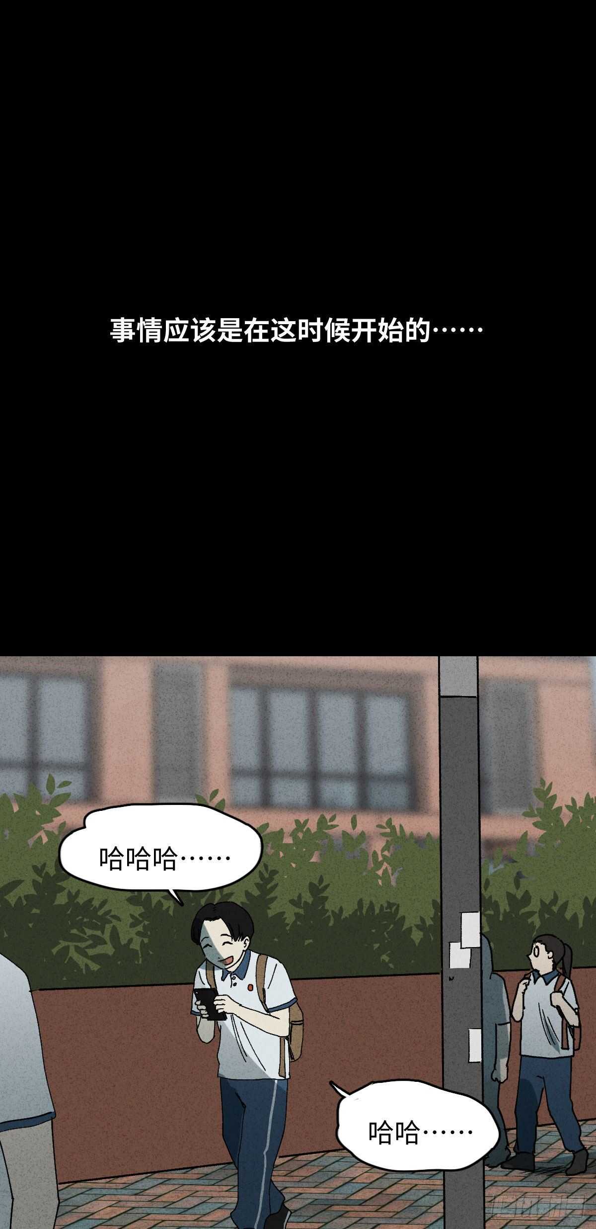 《怪奇笔记（怪奇脑洞集）》拜神游戏（1） 第1页