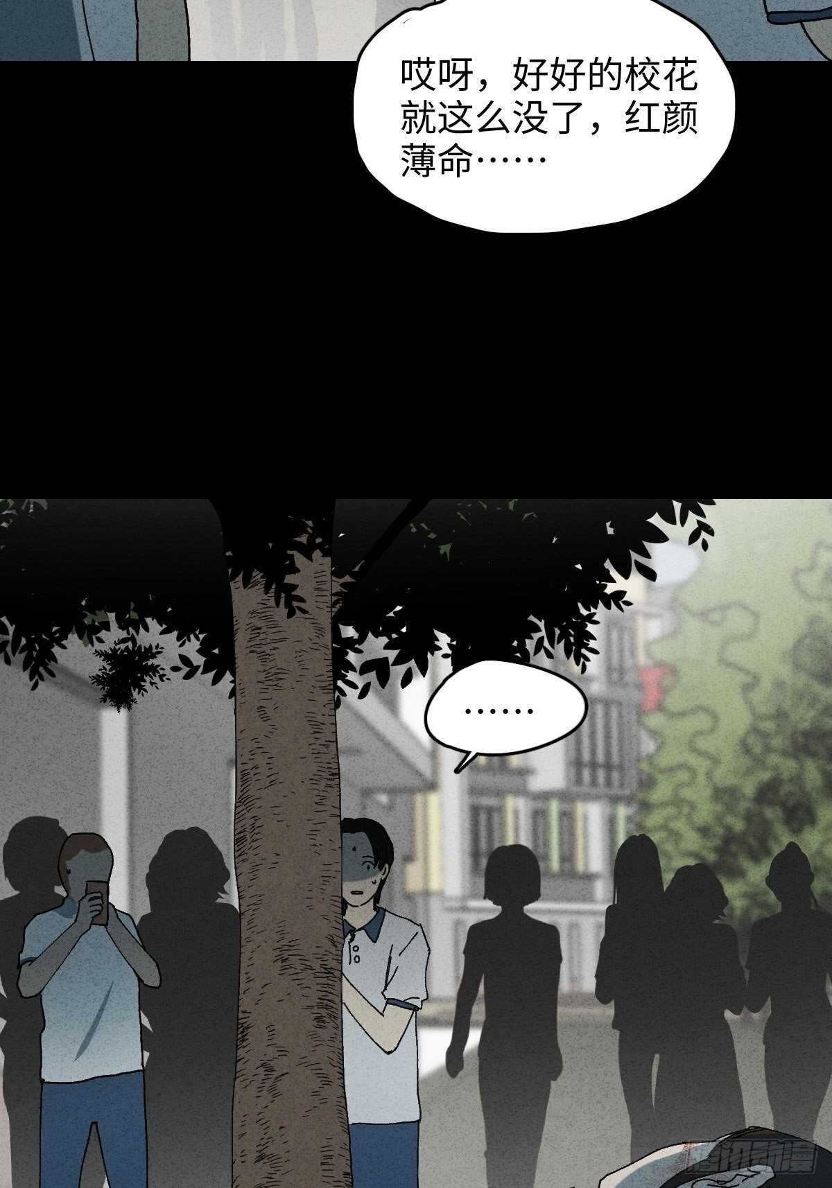 《怪奇笔记（怪奇脑洞集）》拜神游戏（1） 第23页