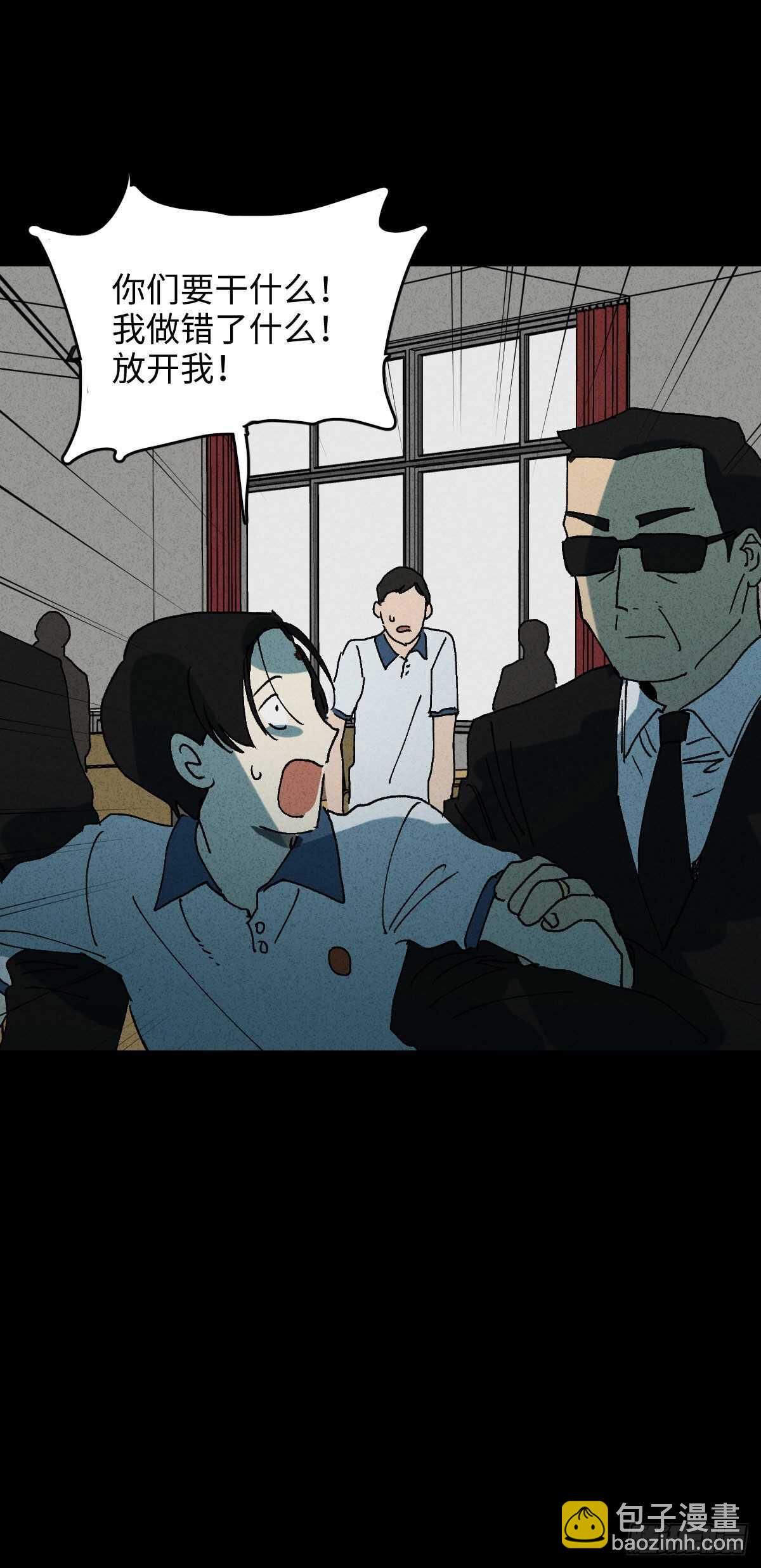 《怪奇笔记（怪奇脑洞集）》拜神游戏（1） 第34页