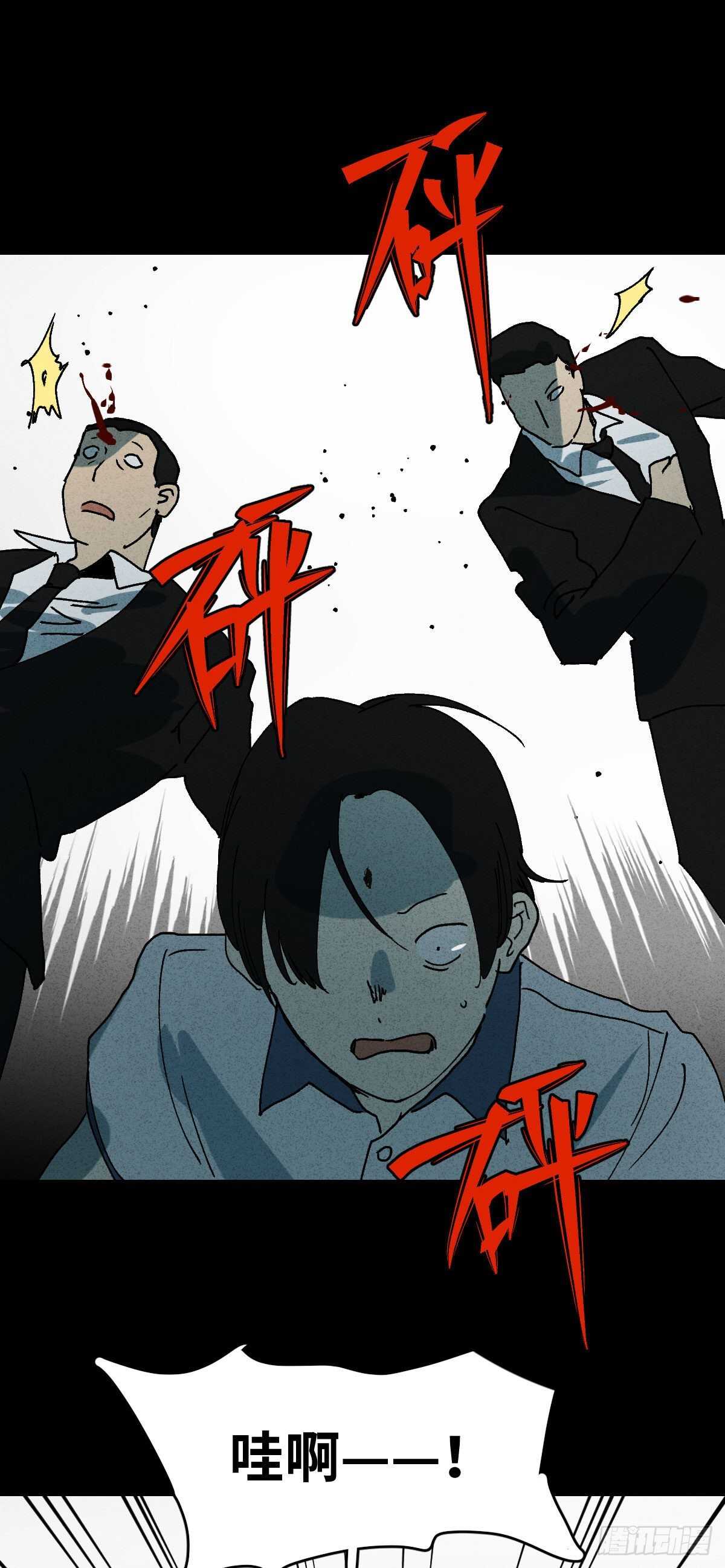 《怪奇笔记（怪奇脑洞集）》拜神游戏（1） 第37页