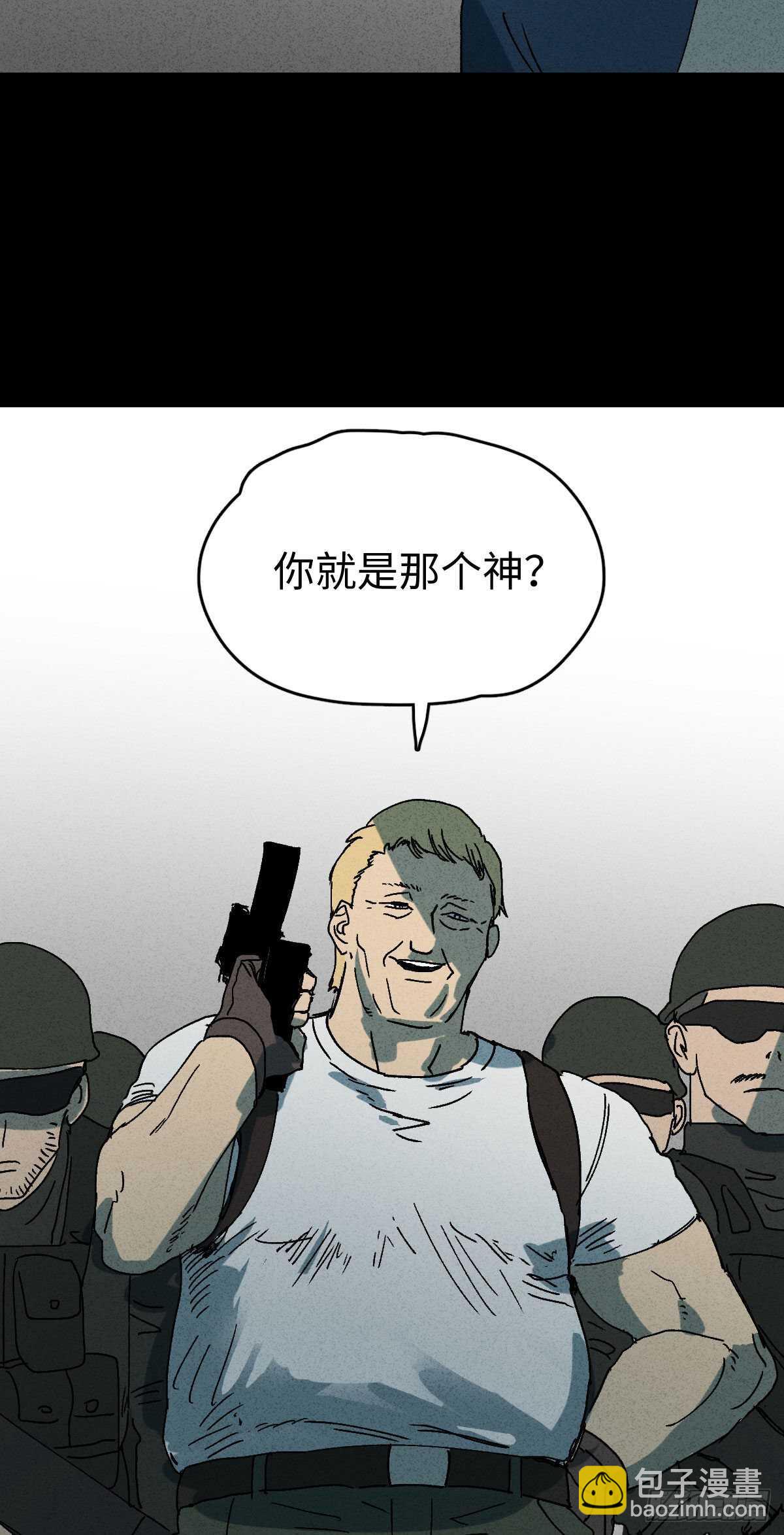 《怪奇笔记（怪奇脑洞集）》拜神游戏（1） 第39页