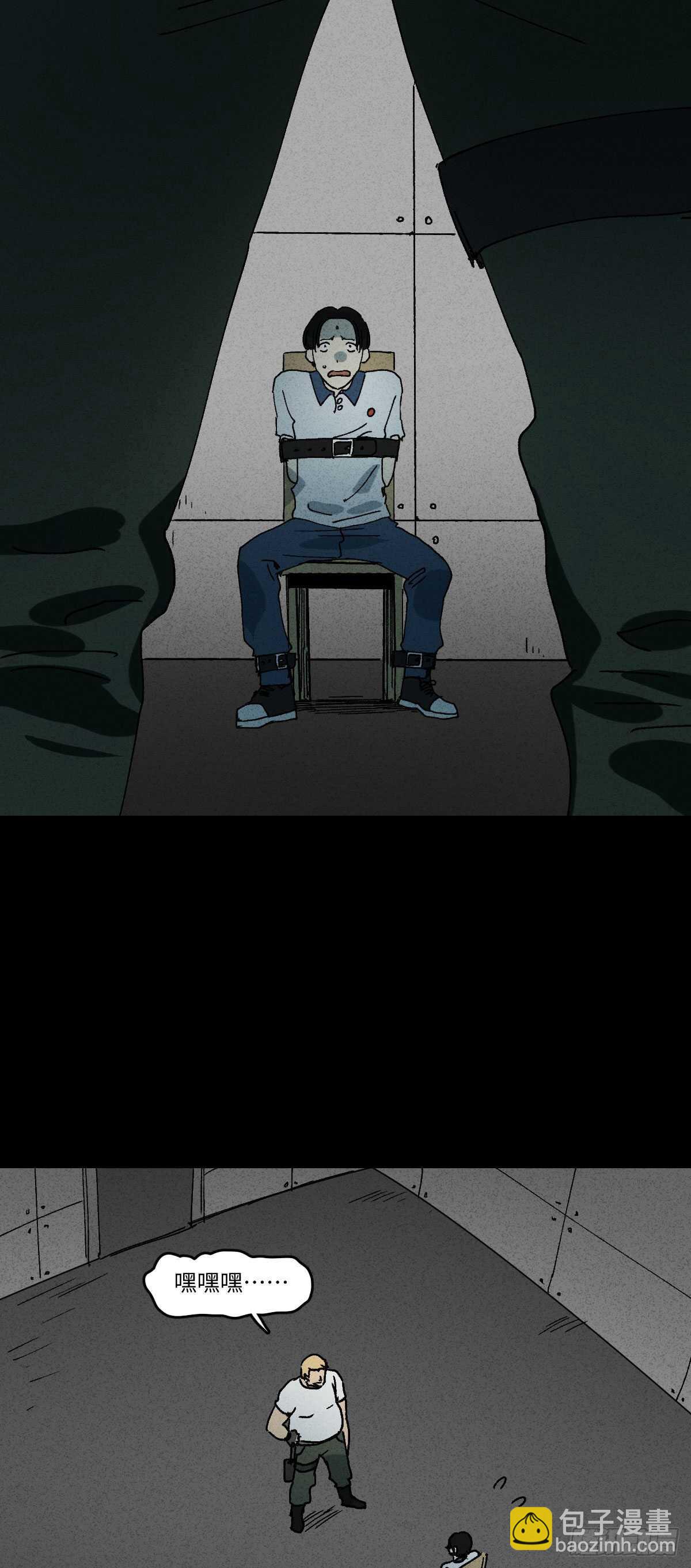 《怪奇笔记（怪奇脑洞集）》拜神游戏（1） 第42页