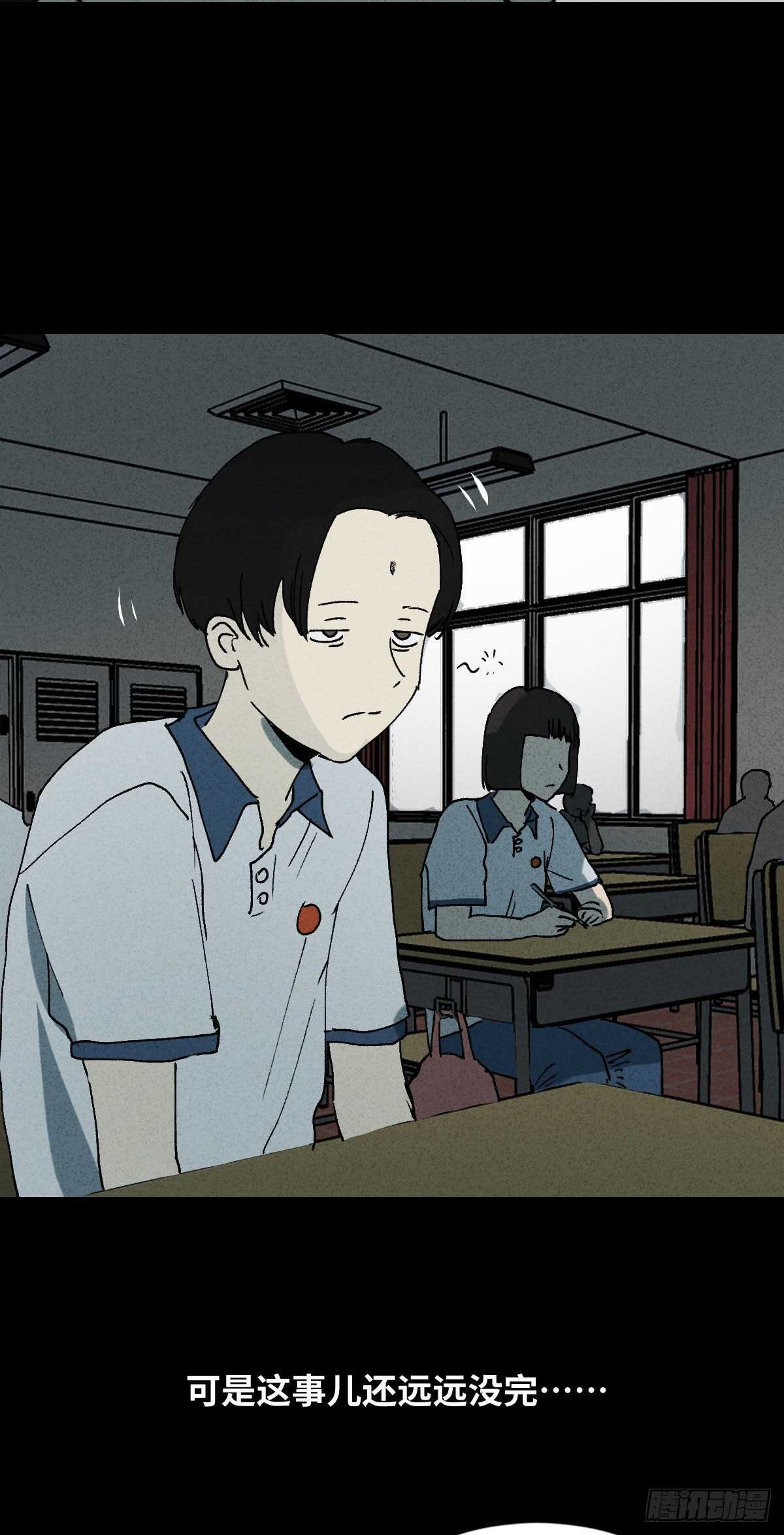 《怪奇笔记（怪奇脑洞集）》拜神游戏（1） 第6页
