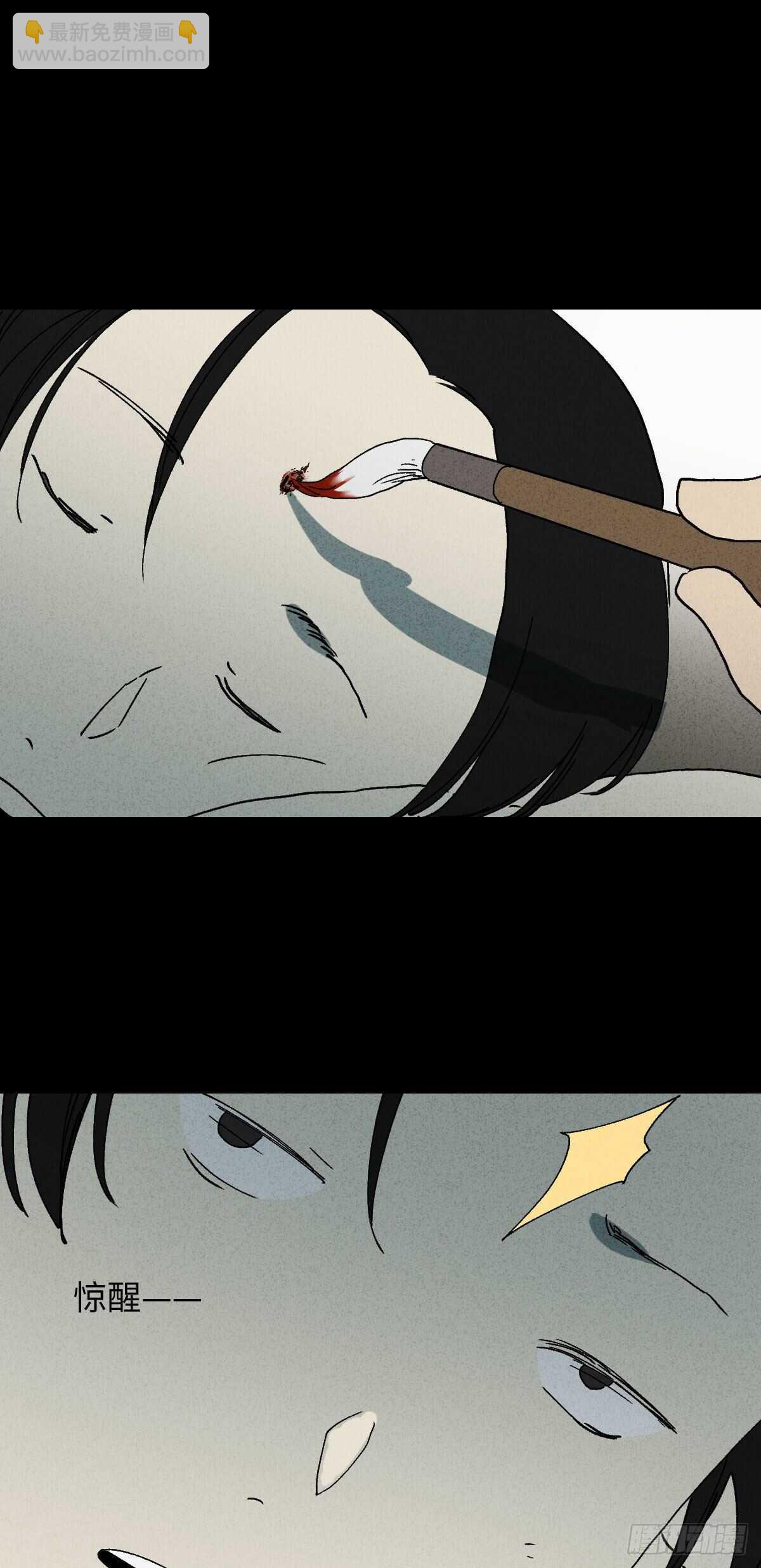《怪奇笔记（怪奇脑洞集）》拜神游戏（1） 第8页