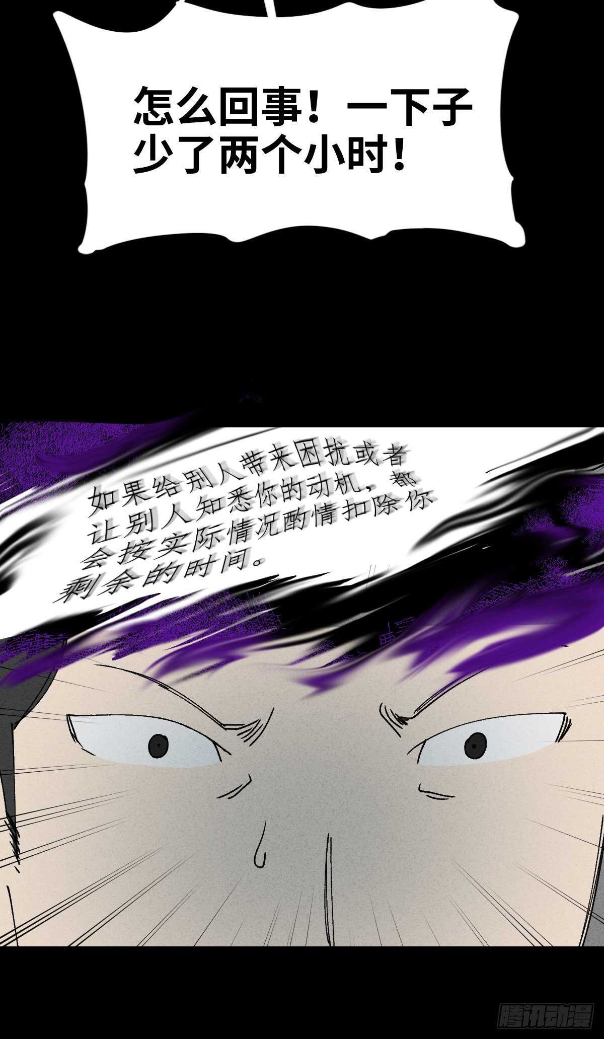 《怪奇笔记（怪奇脑洞集）》一件好事（2） 第13页
