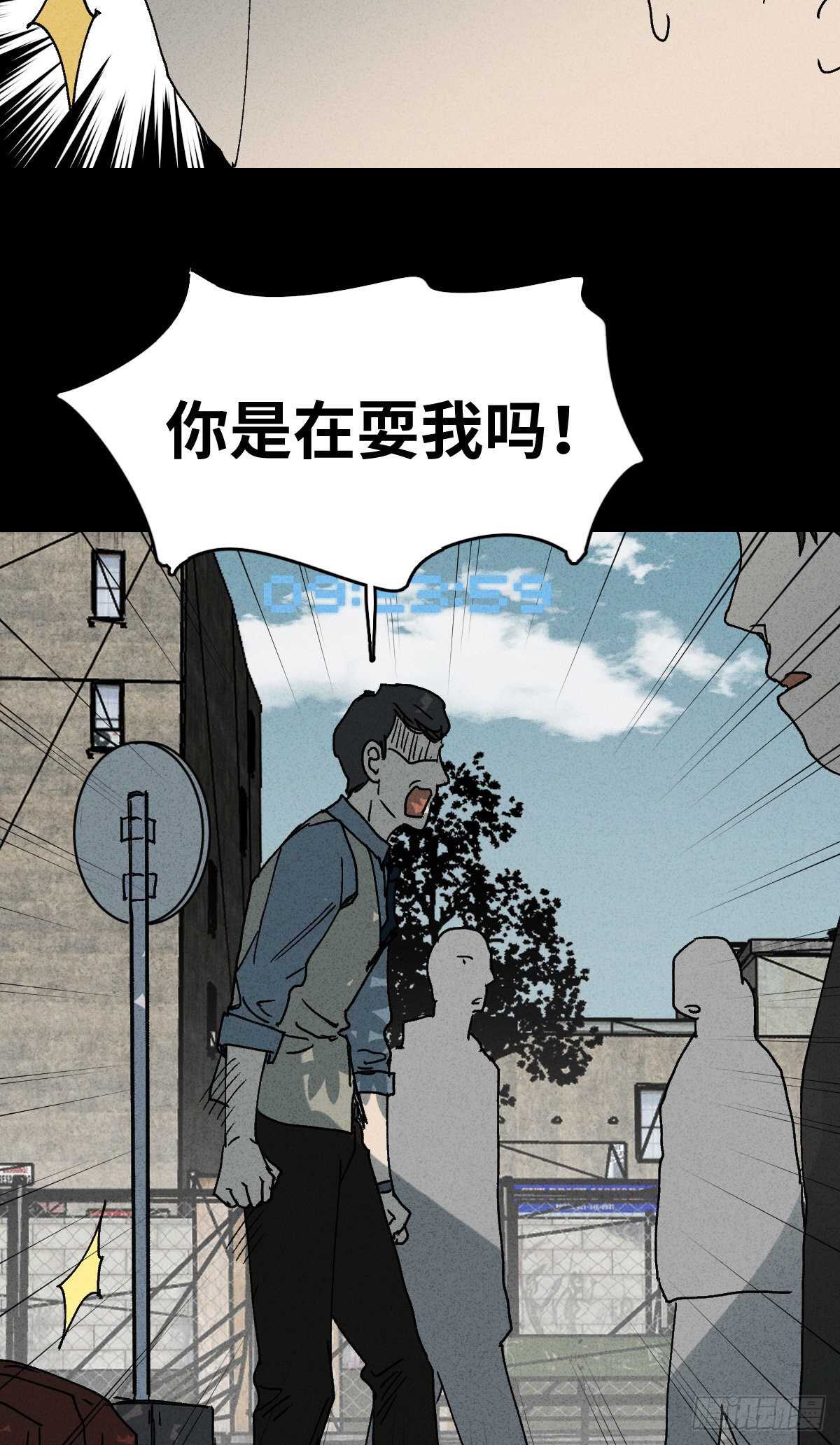 《怪奇笔记（怪奇脑洞集）》一件好事（2） 第20页