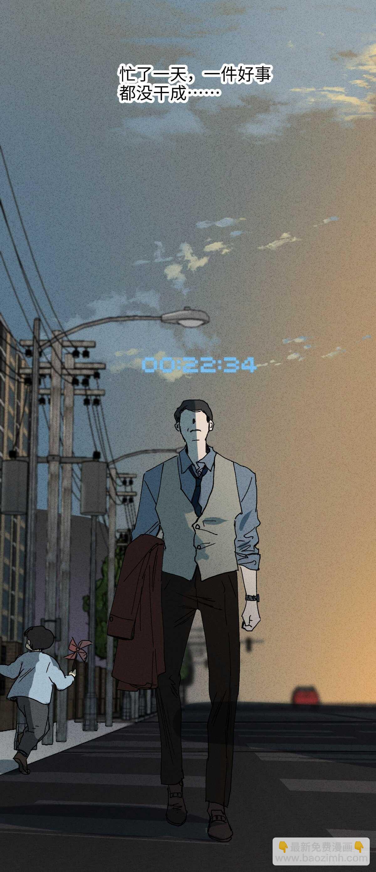 《怪奇笔记（怪奇脑洞集）》一件好事（2） 第29页