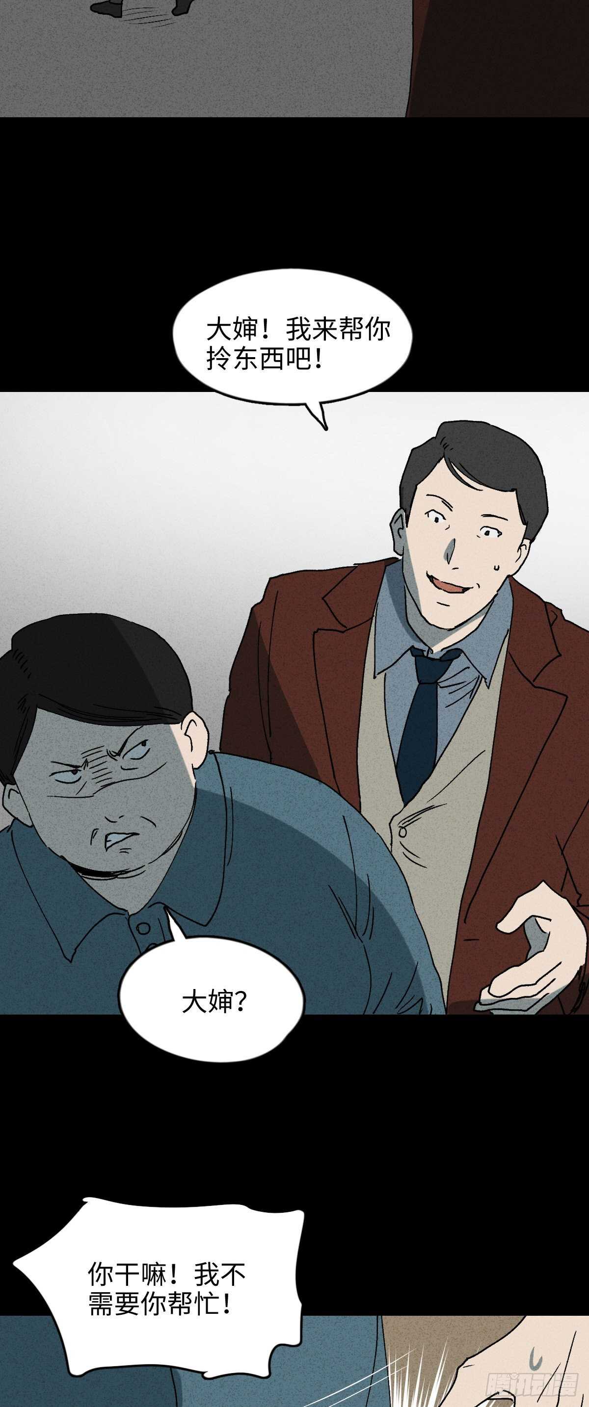 《怪奇笔记（怪奇脑洞集）》一件好事（2） 第2页