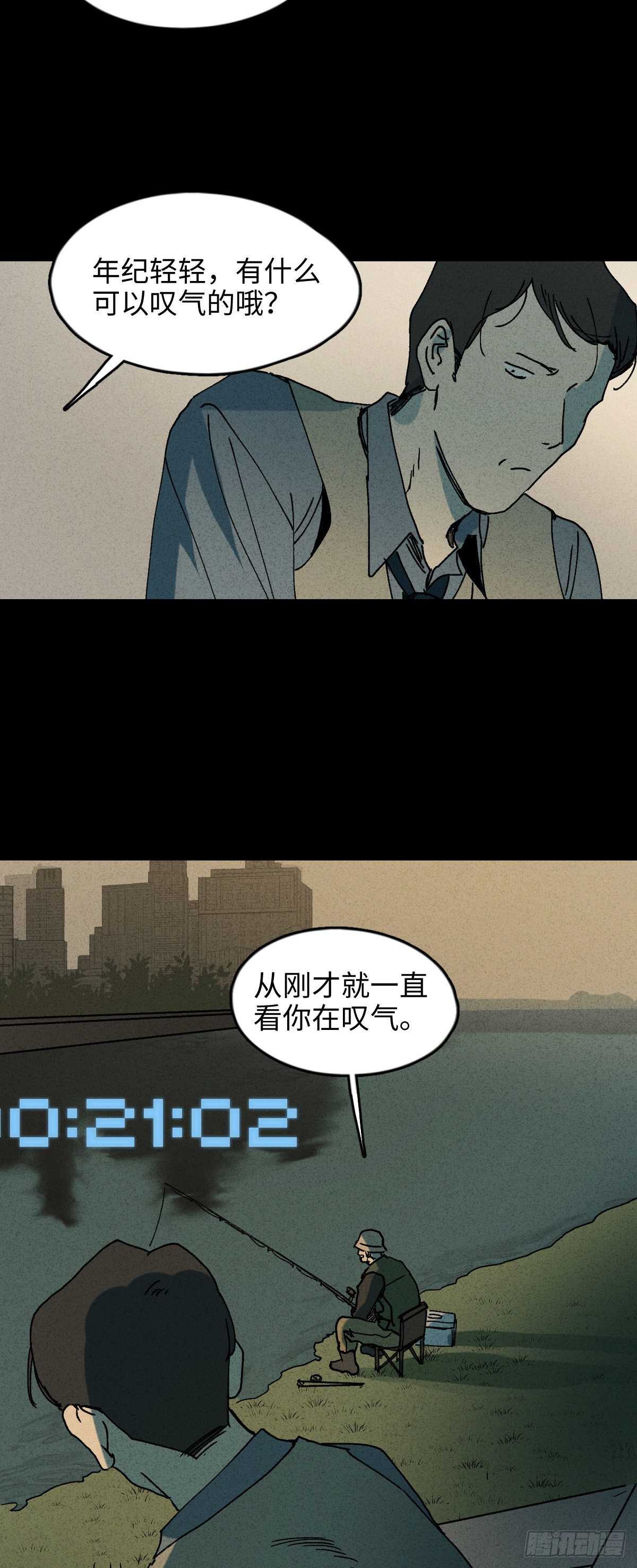 《怪奇笔记（怪奇脑洞集）》一件好事（2） 第32页