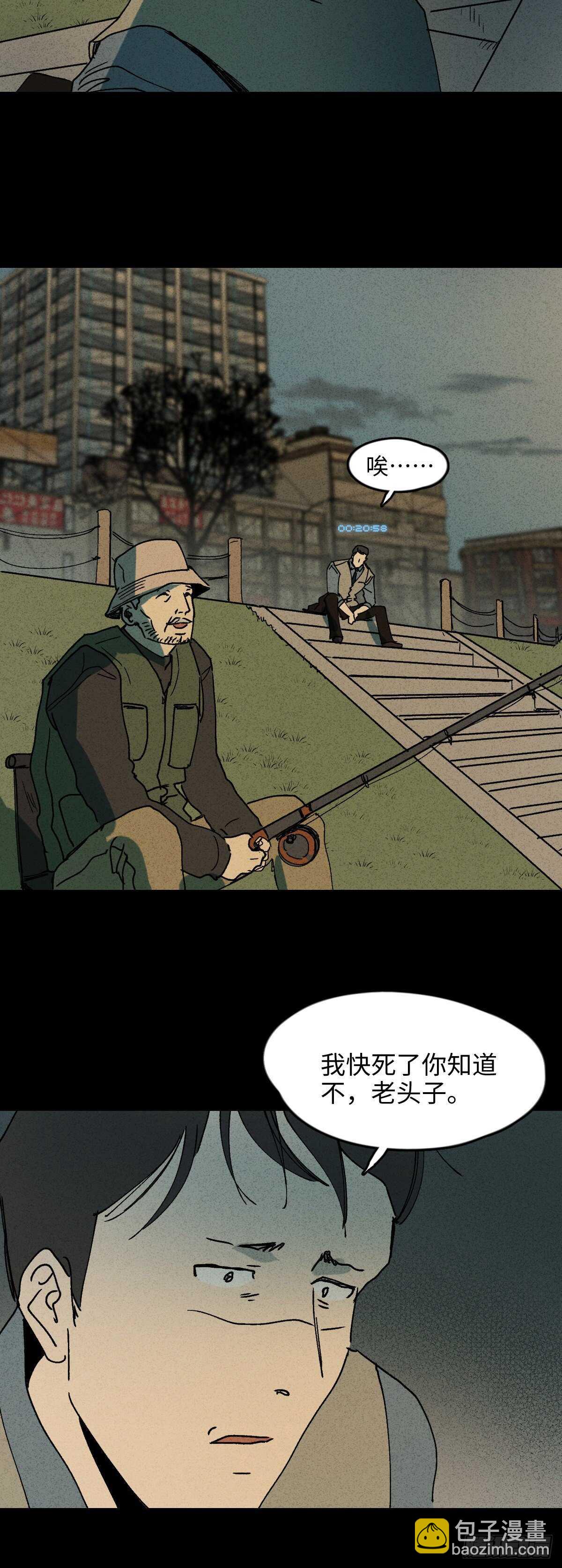 《怪奇笔记（怪奇脑洞集）》一件好事（2） 第33页