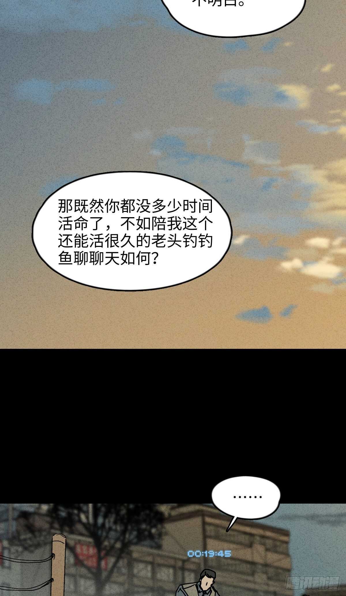 《怪奇笔记（怪奇脑洞集）》一件好事（2） 第35页