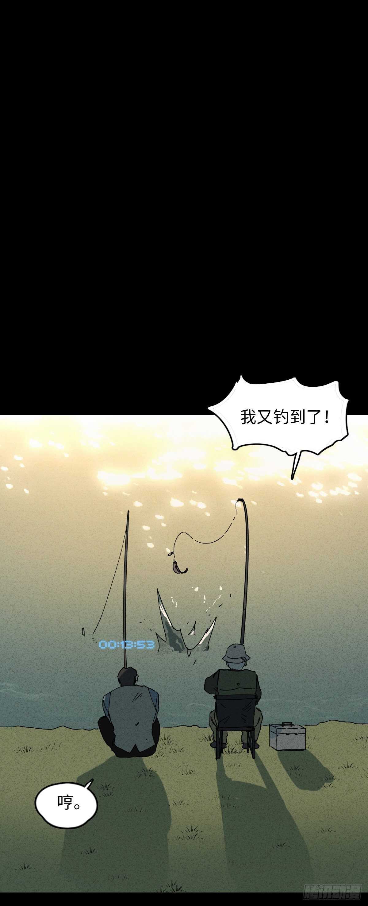 《怪奇笔记（怪奇脑洞集）》一件好事（2） 第39页