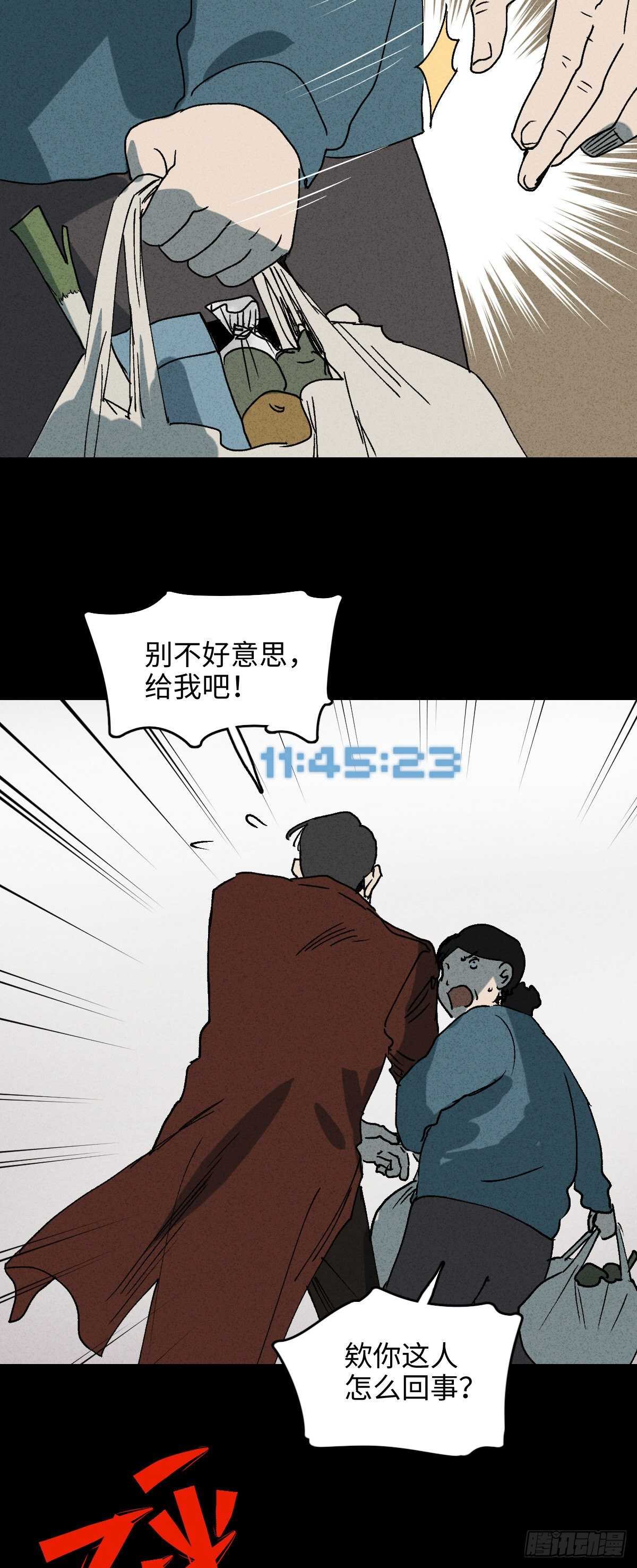 《怪奇笔记（怪奇脑洞集）》一件好事（2） 第3页