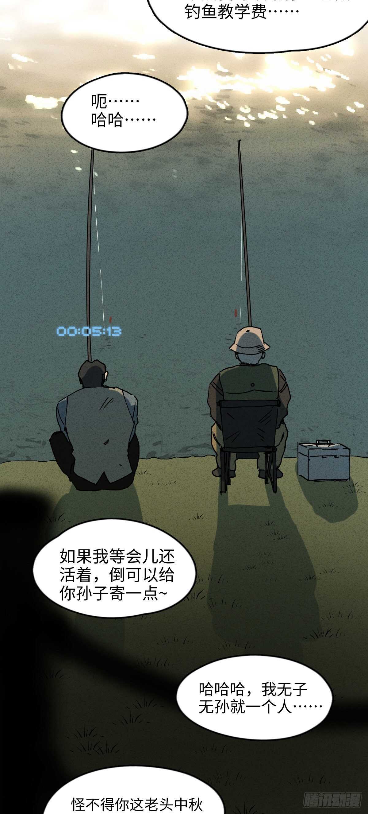 《怪奇笔记（怪奇脑洞集）》一件好事（2） 第41页