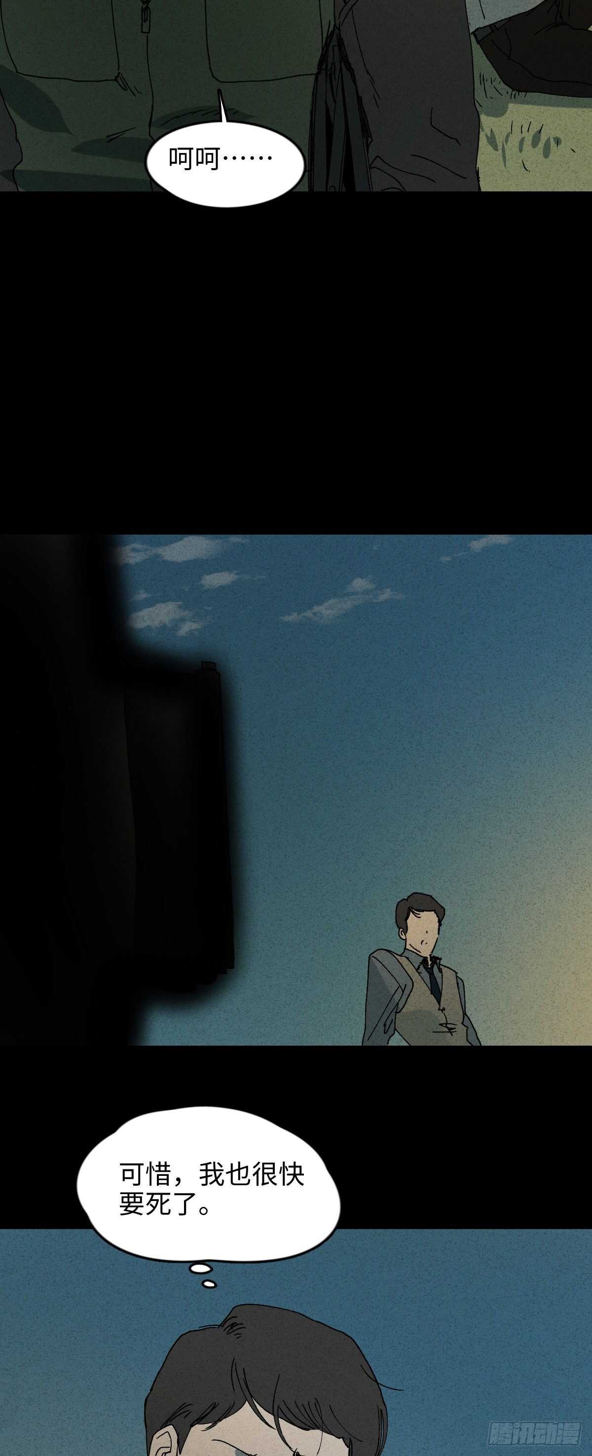 《怪奇笔记（怪奇脑洞集）》一件好事（2） 第46页