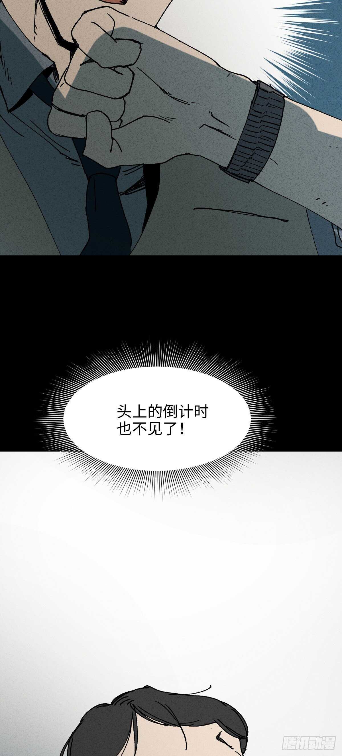 《怪奇笔记（怪奇脑洞集）》一件好事（2） 第48页