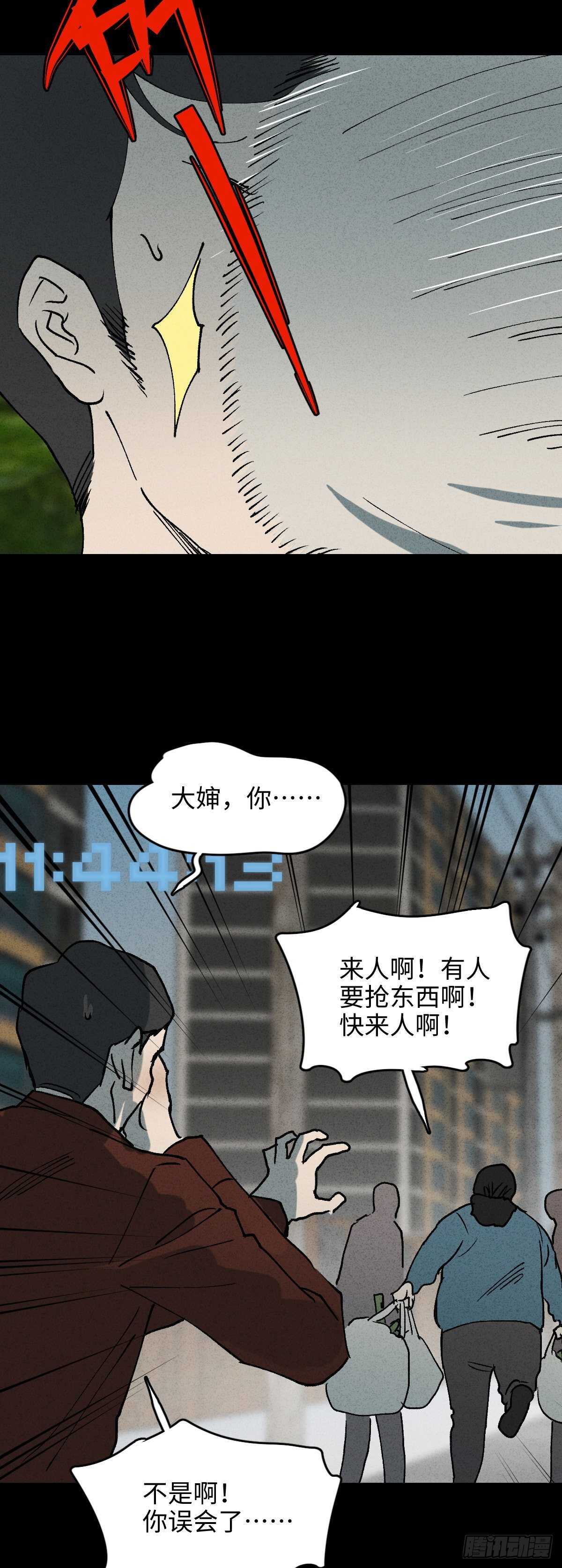 《怪奇笔记（怪奇脑洞集）》一件好事（2） 第4页