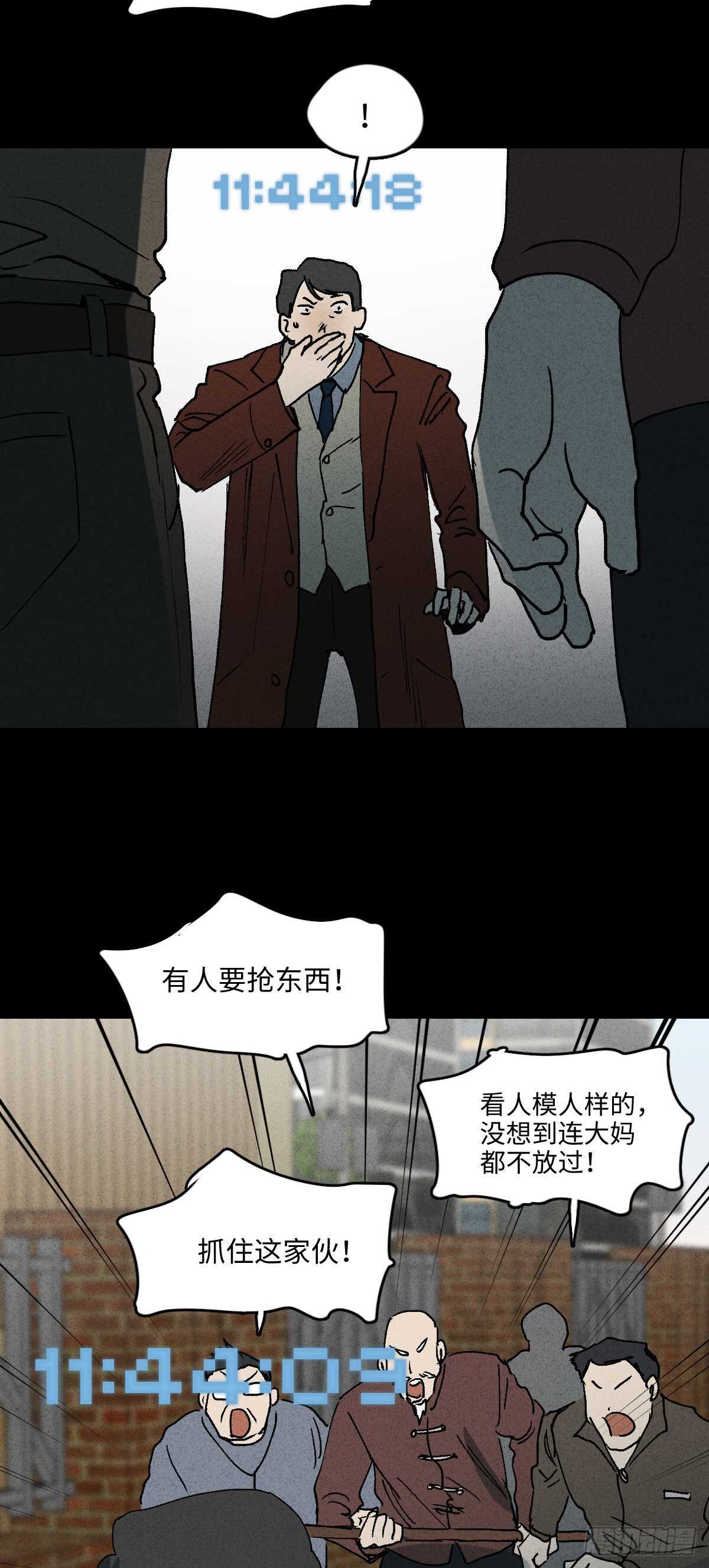 《怪奇笔记（怪奇脑洞集）》一件好事（2） 第5页