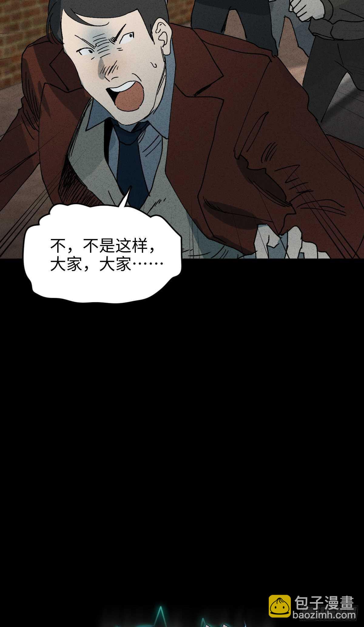 《怪奇笔记（怪奇脑洞集）》一件好事（2） 第6页