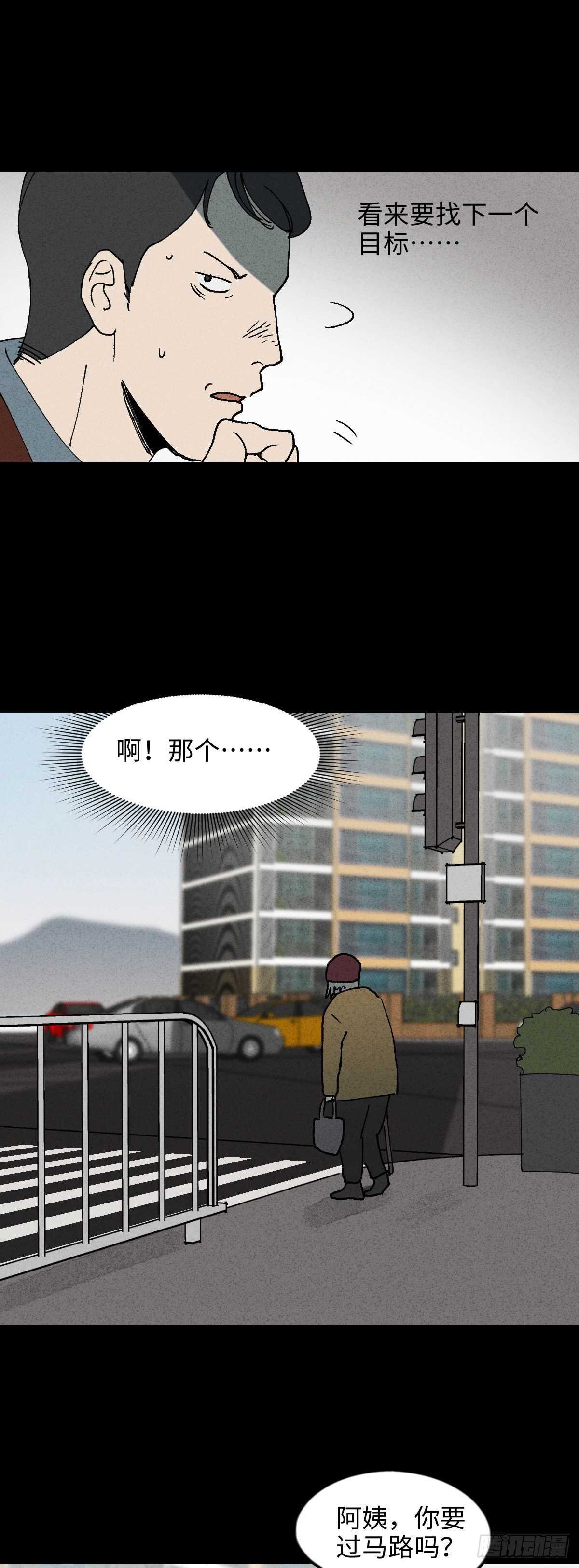 《怪奇笔记（怪奇脑洞集）》一件好事（2） 第8页