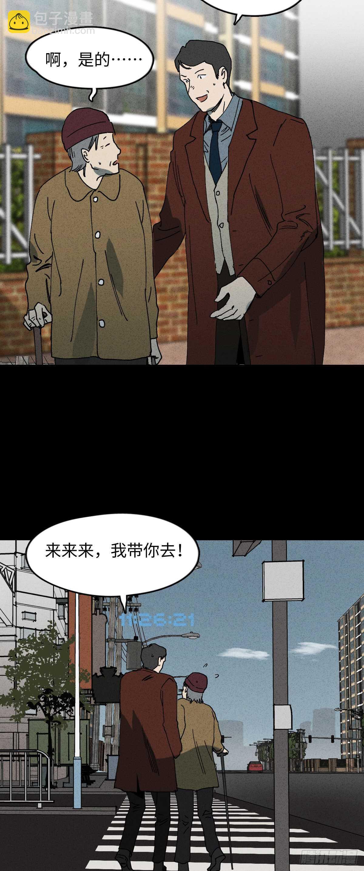 《怪奇笔记（怪奇脑洞集）》一件好事（2） 第9页