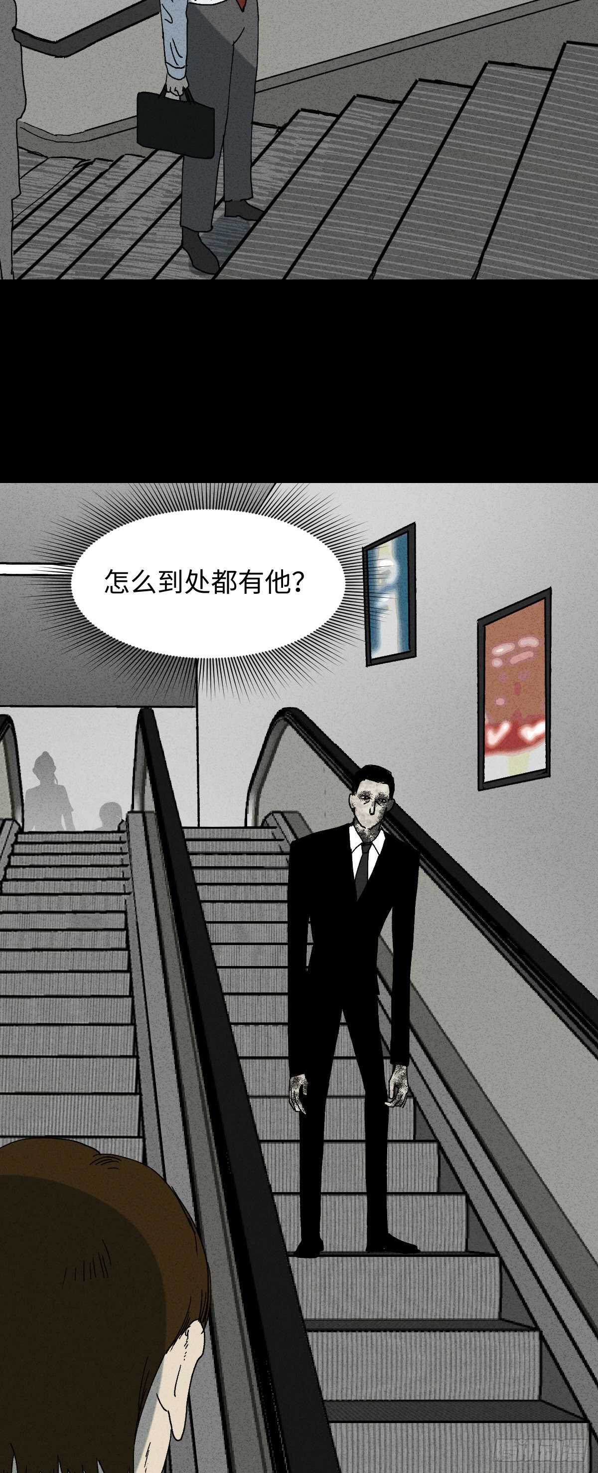 《怪奇笔记（怪奇脑洞集）》同化 第11页