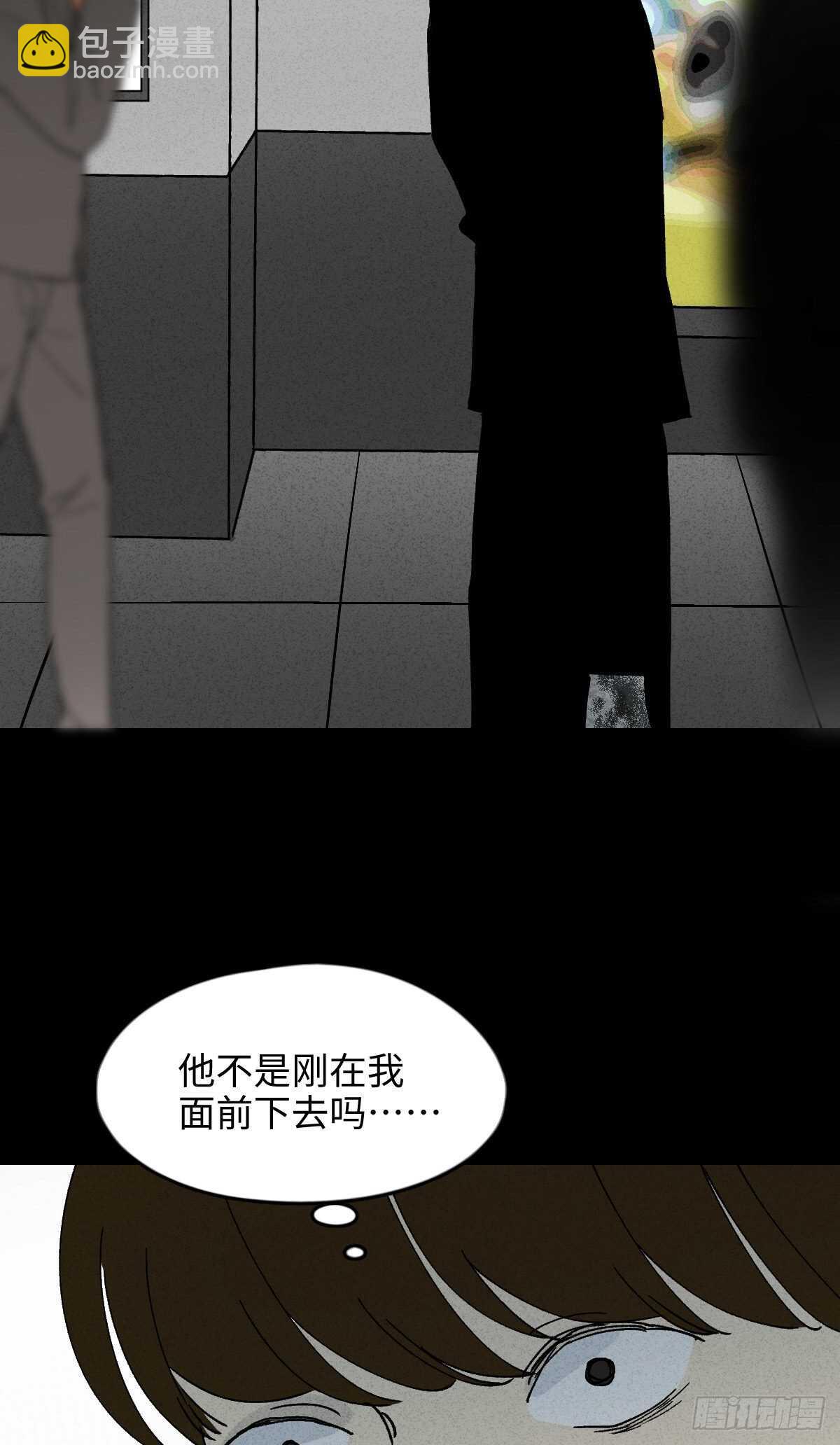 《怪奇笔记（怪奇脑洞集）》同化 第14页