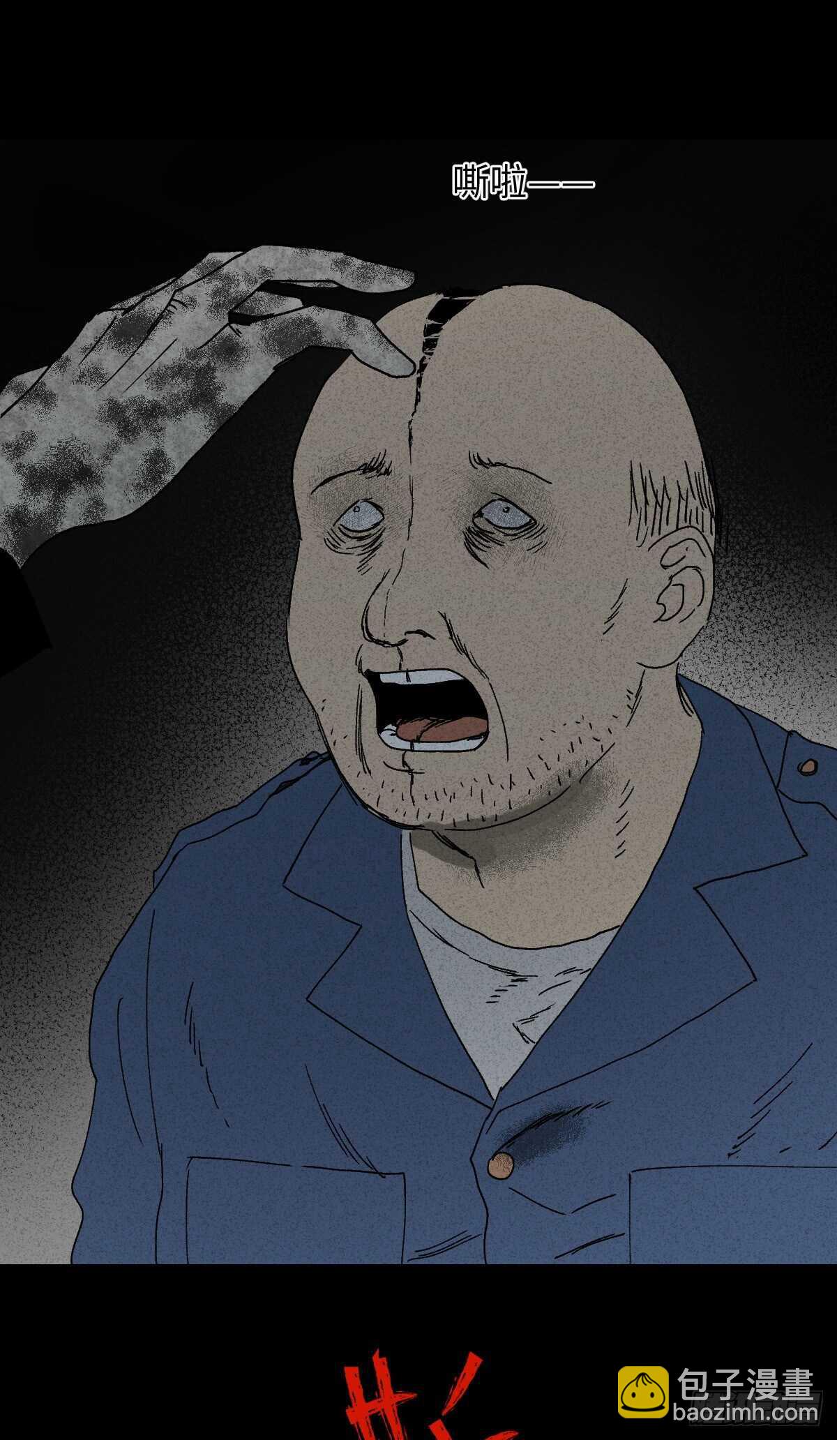 《怪奇笔记（怪奇脑洞集）》同化 第21页