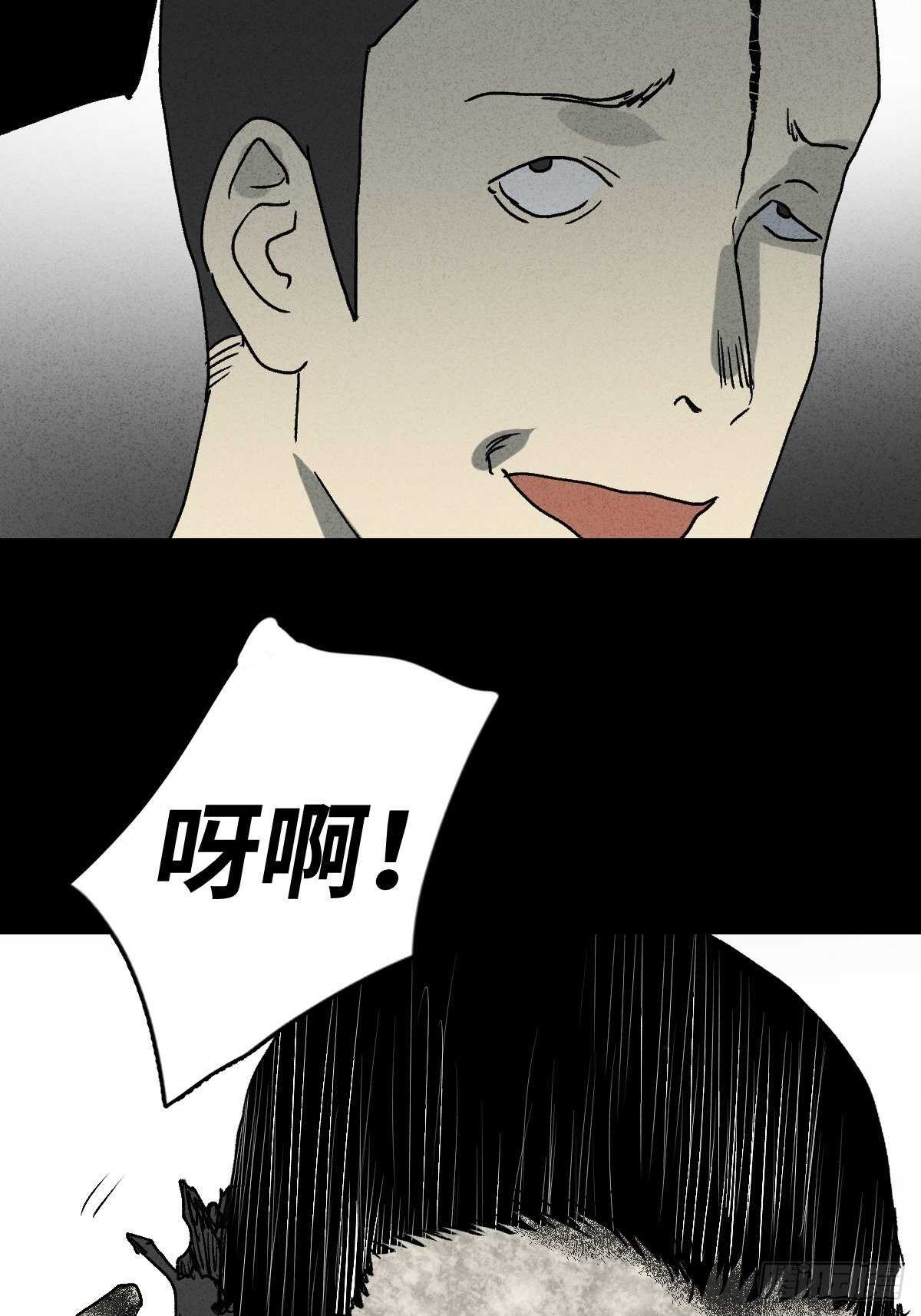 《怪奇笔记（怪奇脑洞集）》同化 第30页