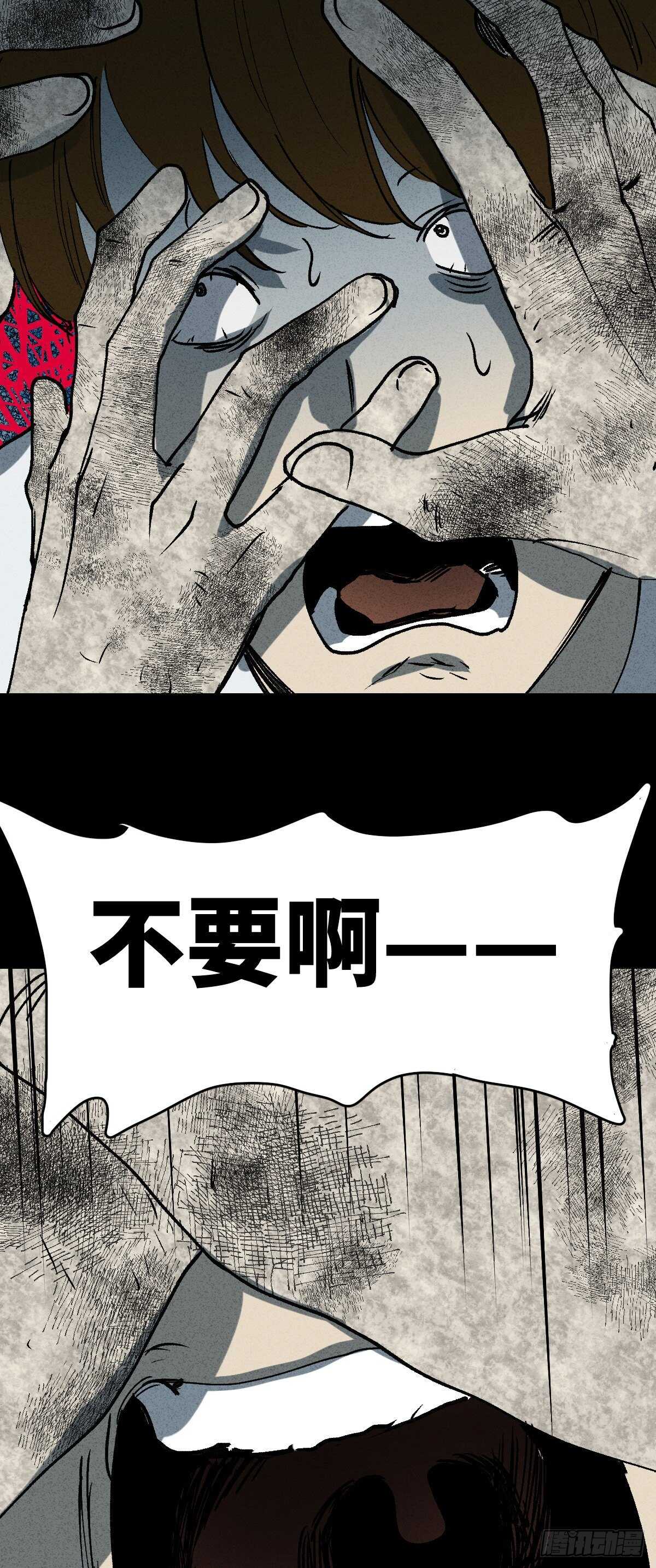 《怪奇笔记（怪奇脑洞集）》同化 第42页