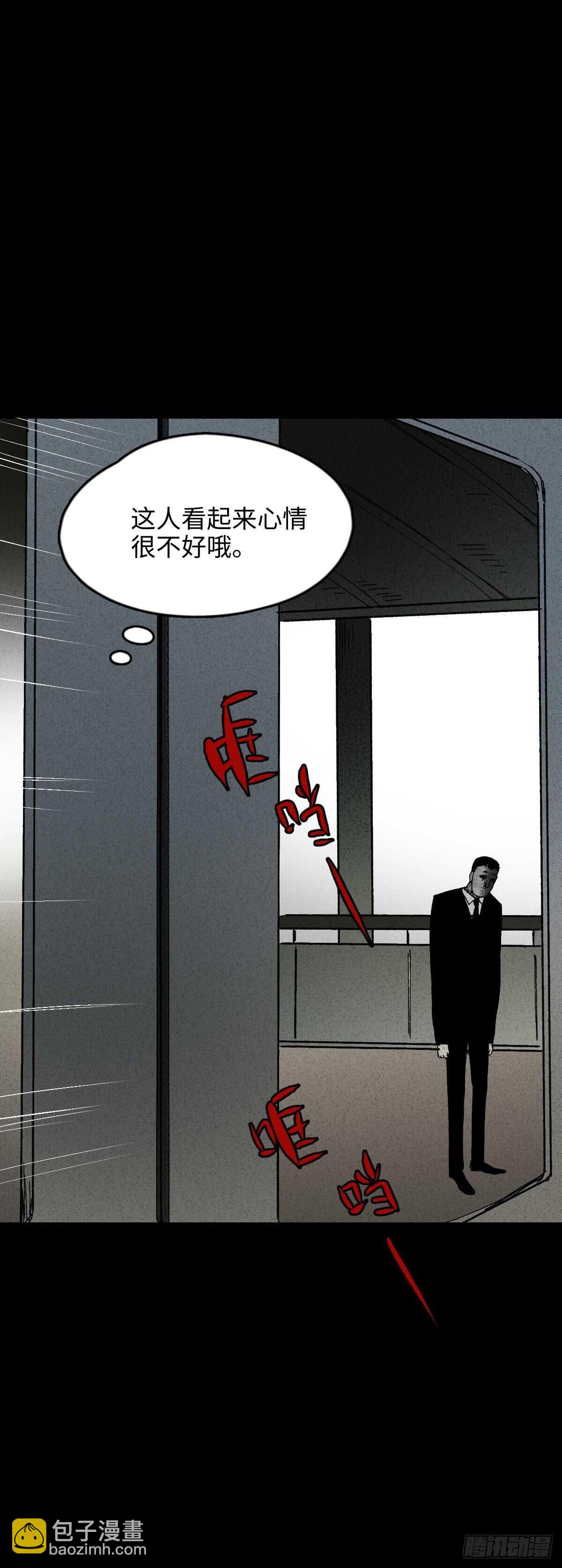 《怪奇笔记（怪奇脑洞集）》同化 第4页