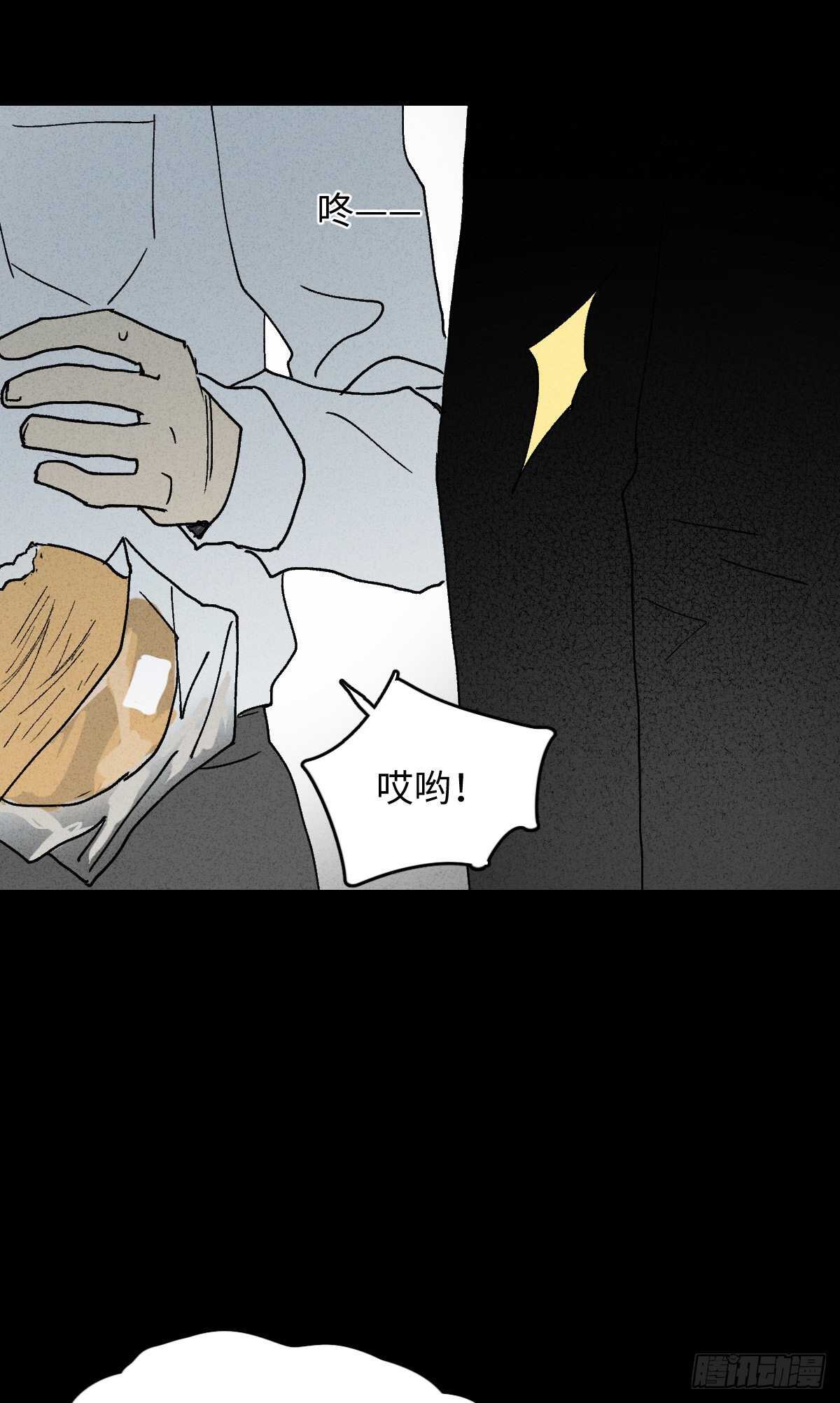 《怪奇笔记（怪奇脑洞集）》同化 第7页