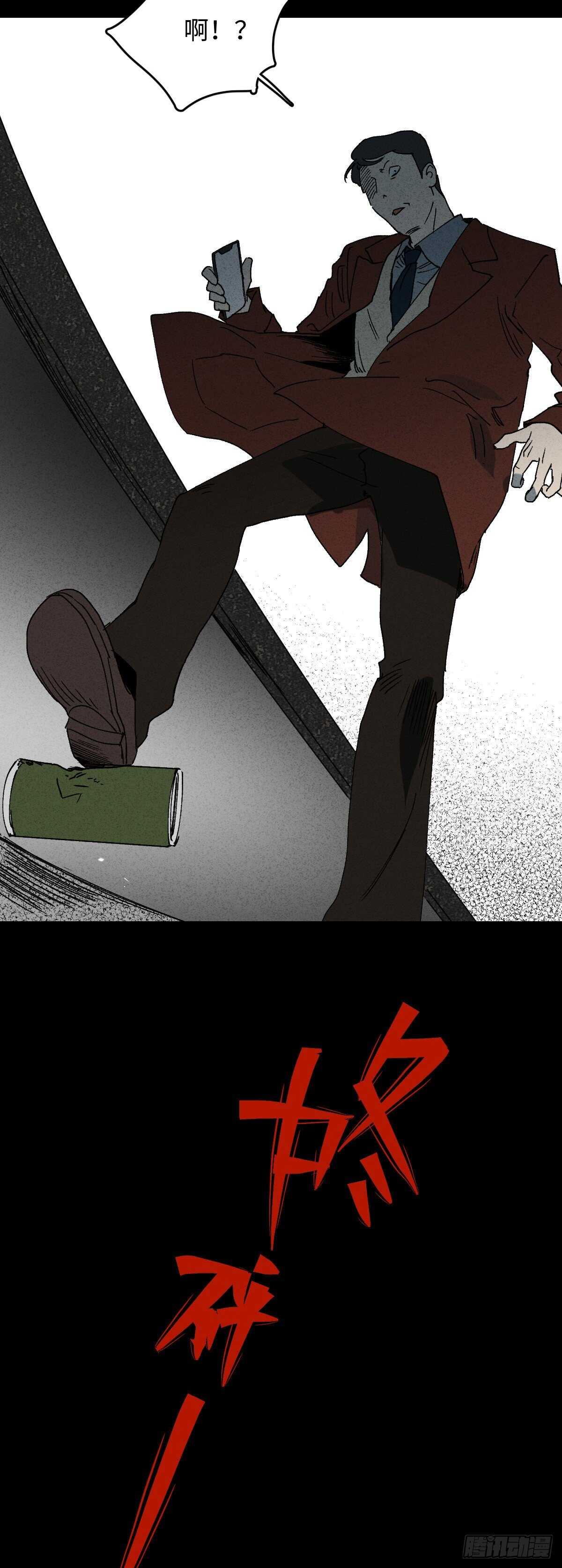 《怪奇笔记（怪奇脑洞集）》一件好事（1） 第20页
