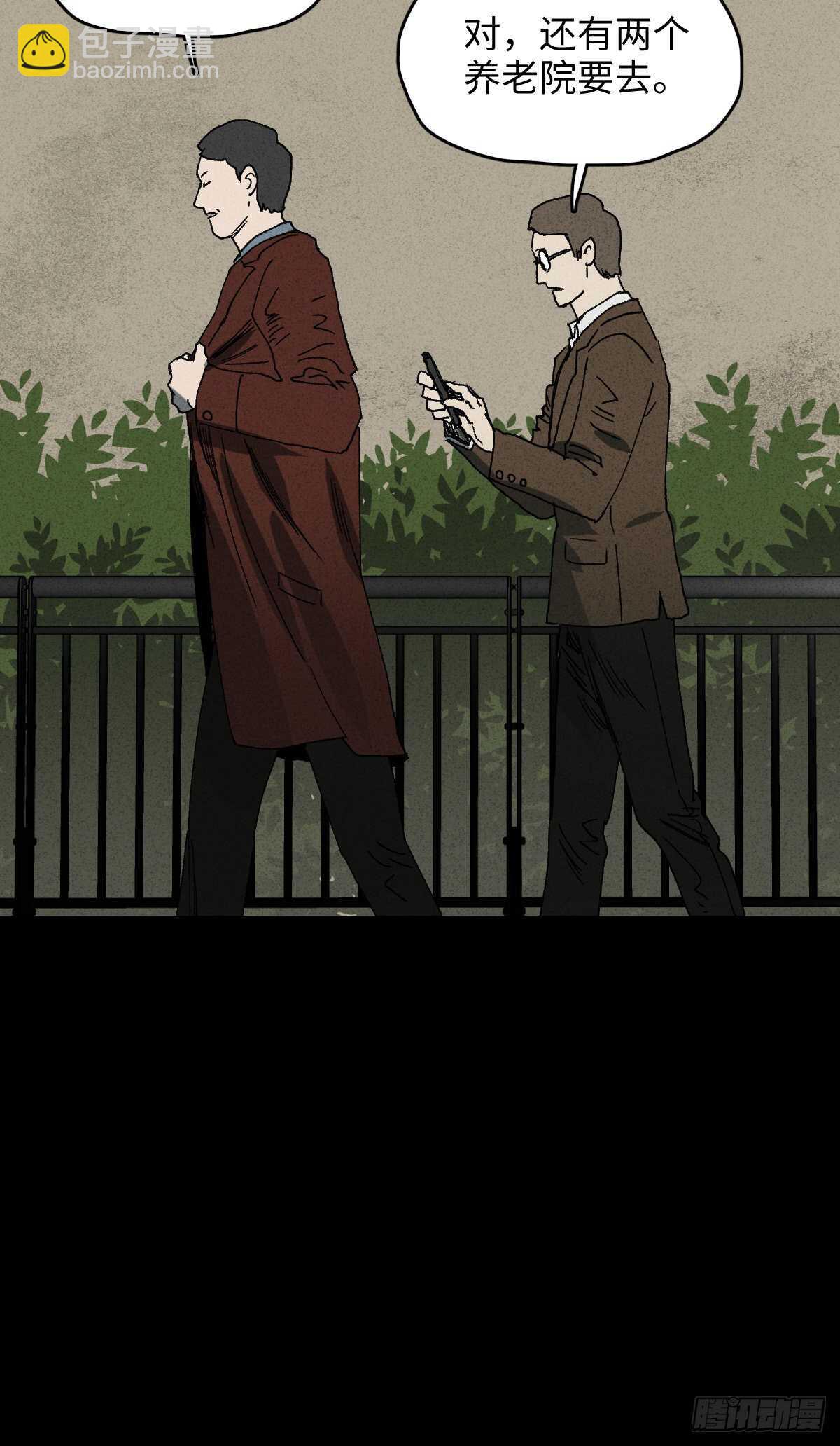 《怪奇笔记（怪奇脑洞集）》一件好事（1） 第6页