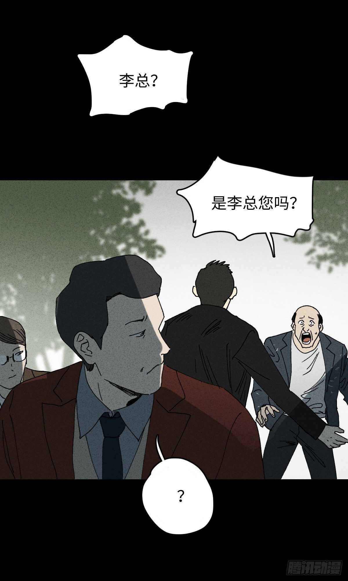 《怪奇笔记（怪奇脑洞集）》一件好事（1） 第7页