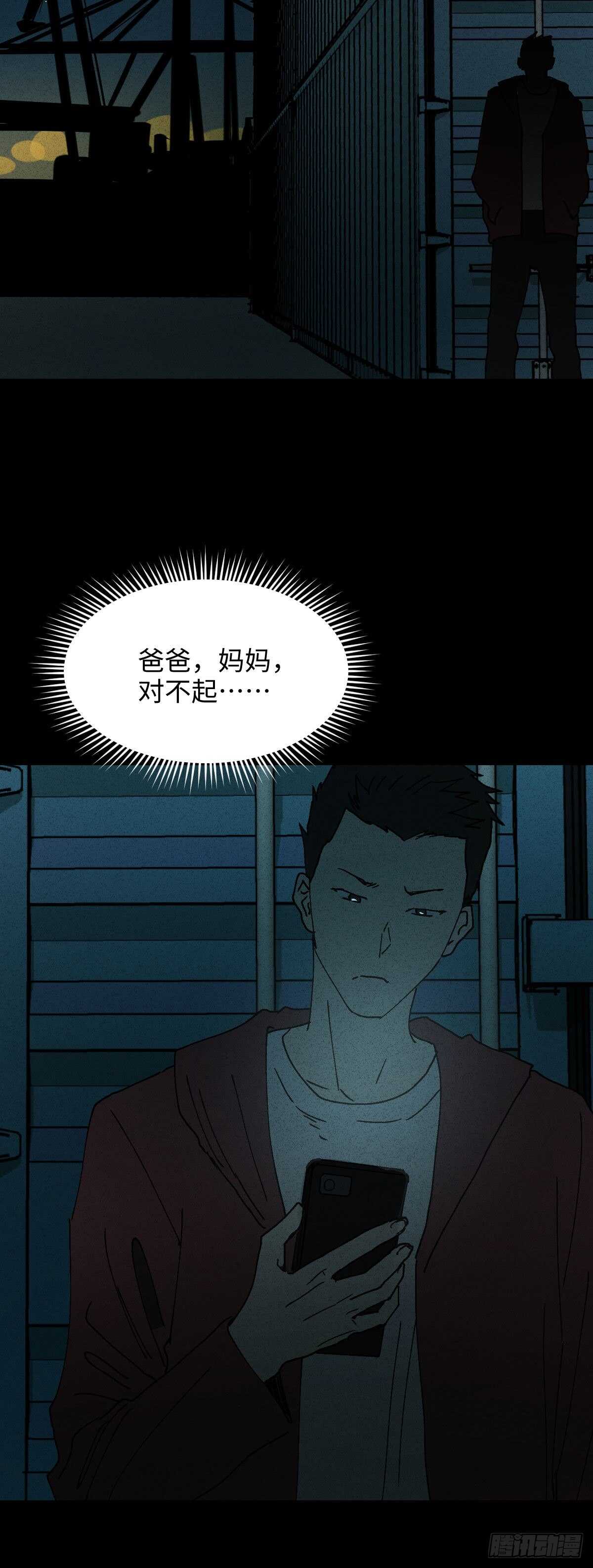《怪奇笔记（怪奇脑洞集）》举报（1） 第11页