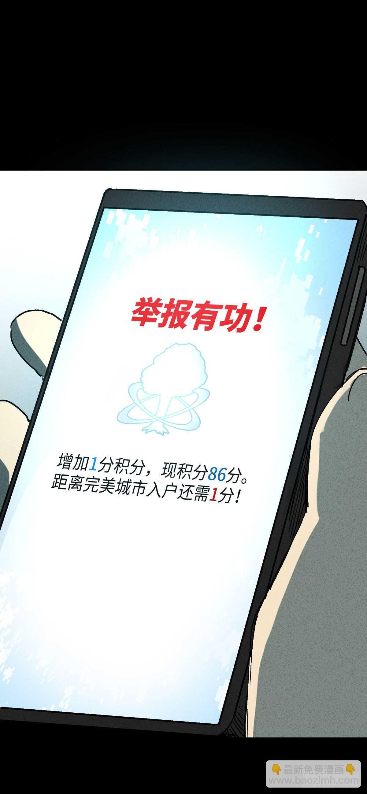 《怪奇笔记（怪奇脑洞集）》举报（1） 第12页