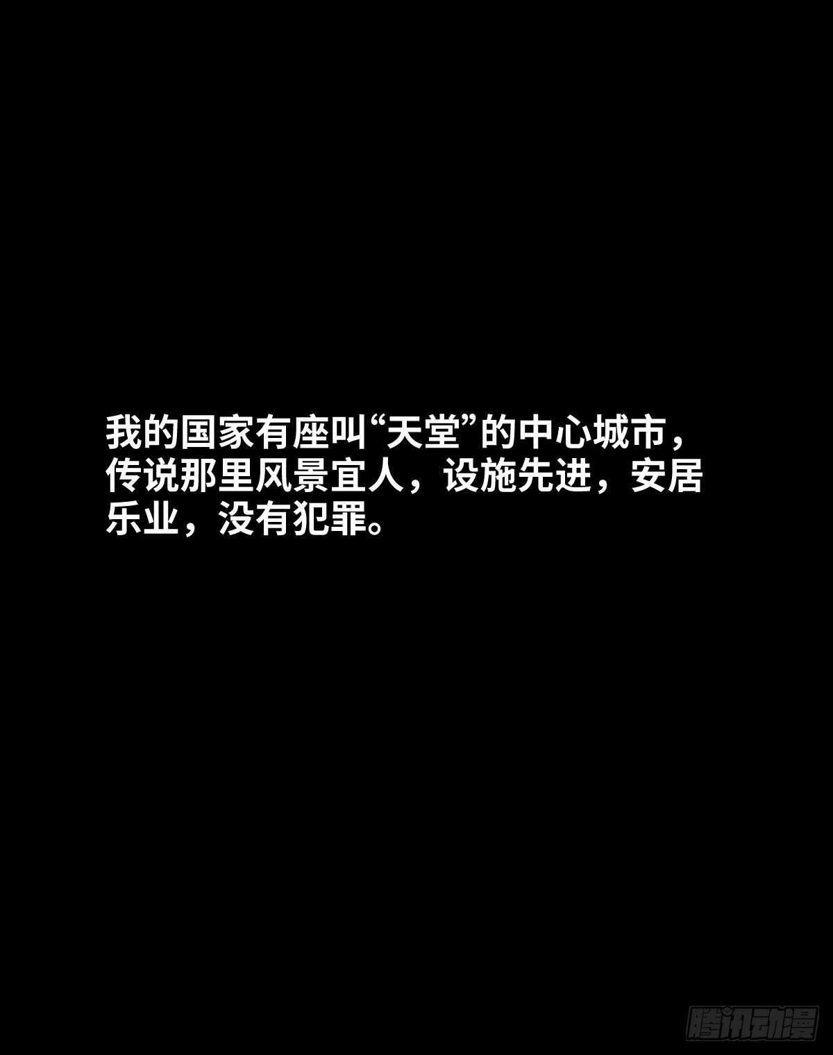 《怪奇笔记（怪奇脑洞集）》举报（1） 第16页