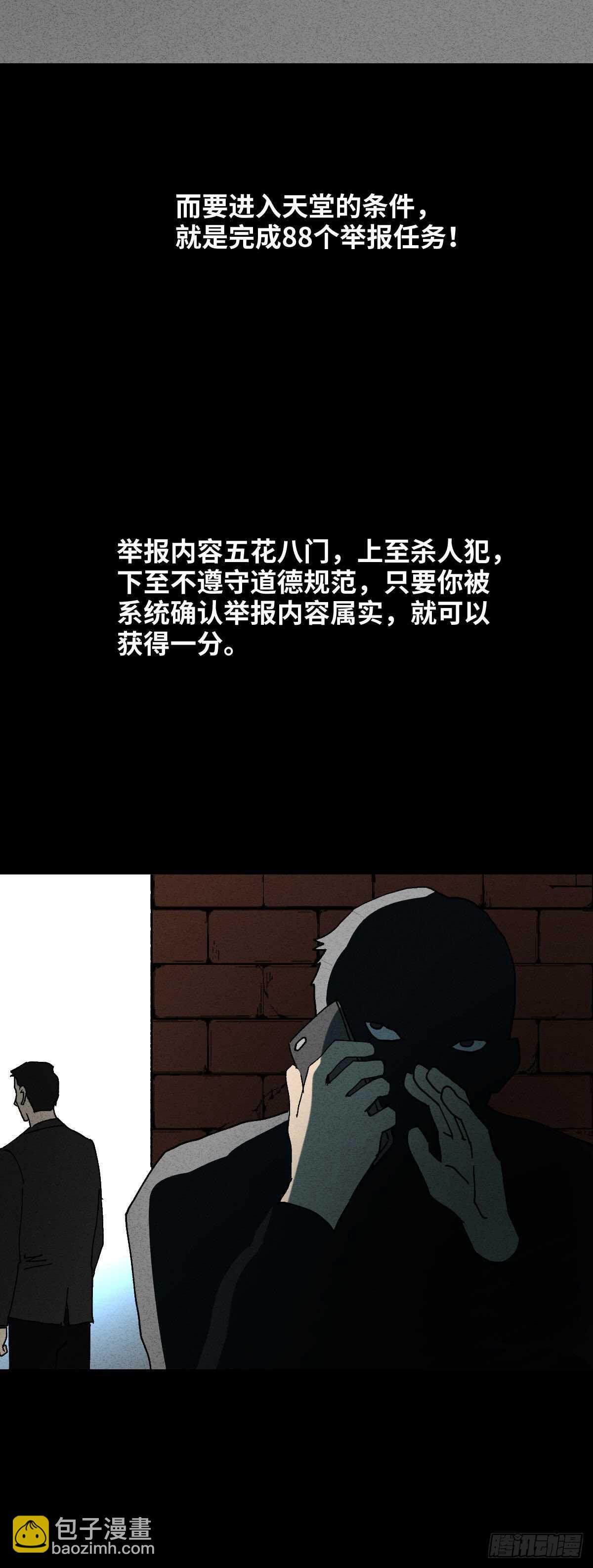 《怪奇笔记（怪奇脑洞集）》举报（1） 第19页