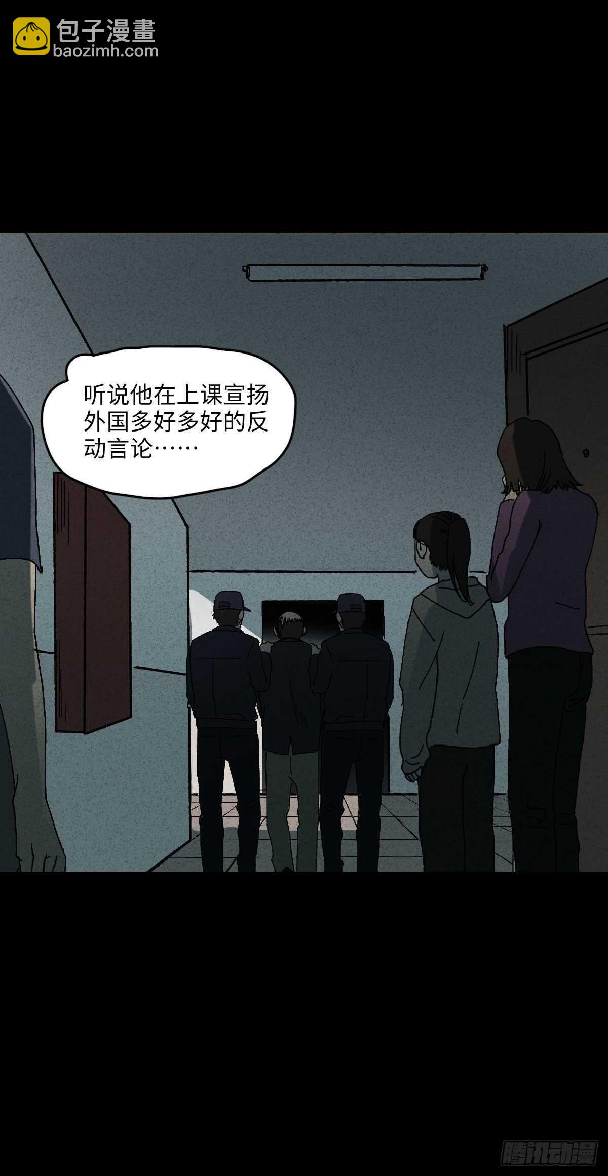 《怪奇笔记（怪奇脑洞集）》举报（1） 第21页