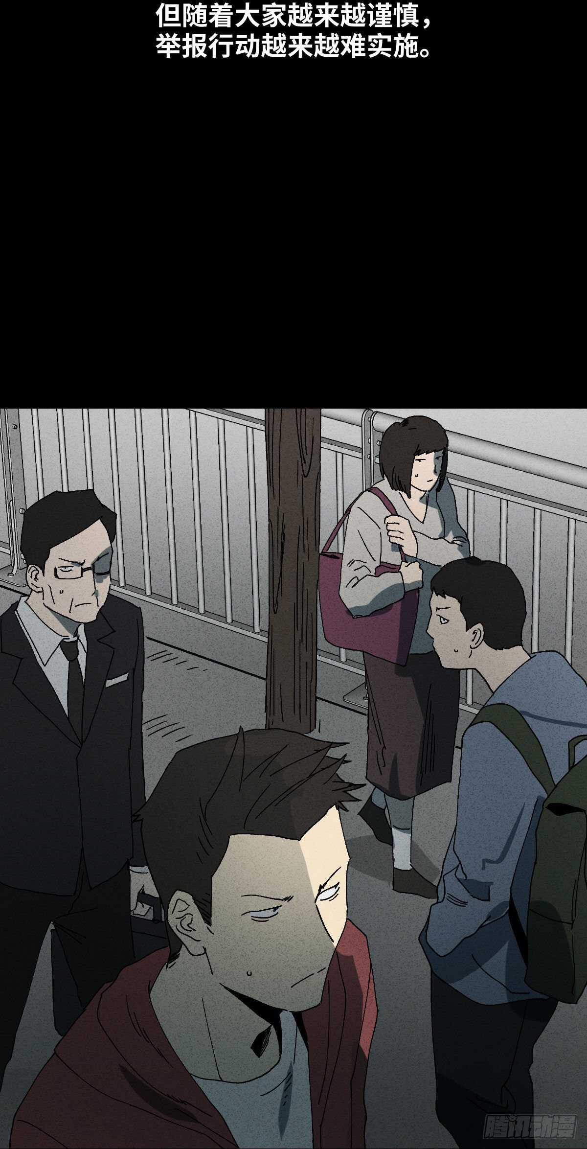 《怪奇笔记（怪奇脑洞集）》举报（1） 第22页