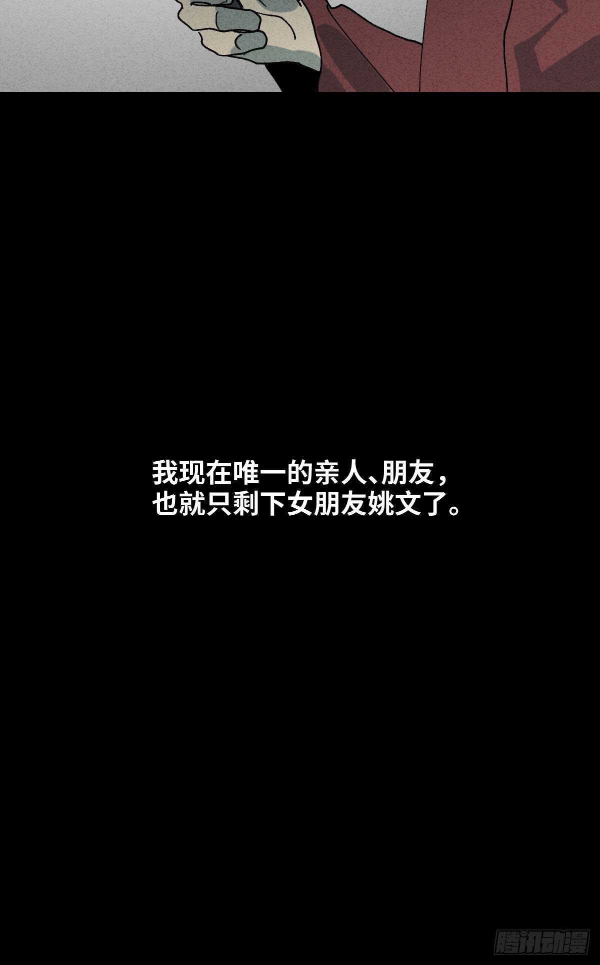 《怪奇笔记（怪奇脑洞集）》举报（1） 第24页