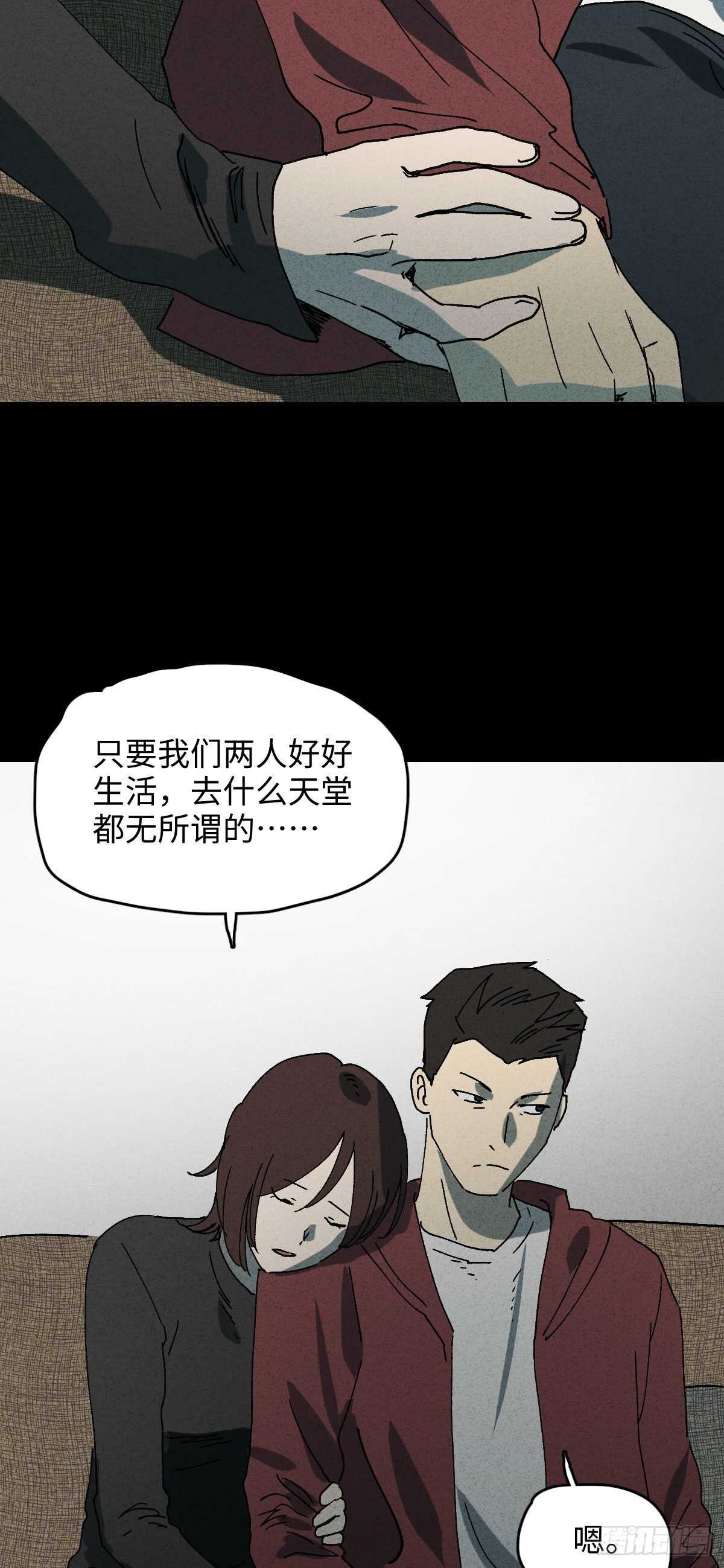 《怪奇笔记（怪奇脑洞集）》举报（1） 第28页