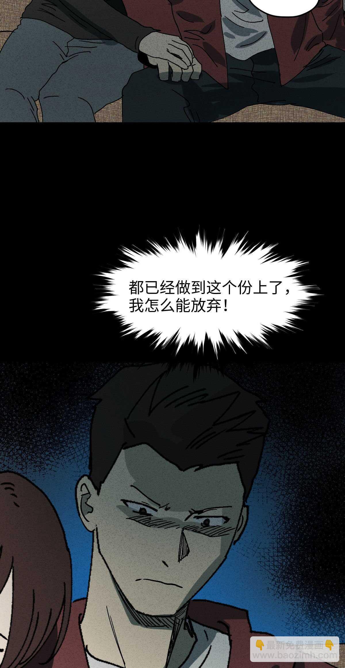 《怪奇笔记（怪奇脑洞集）》举报（1） 第29页