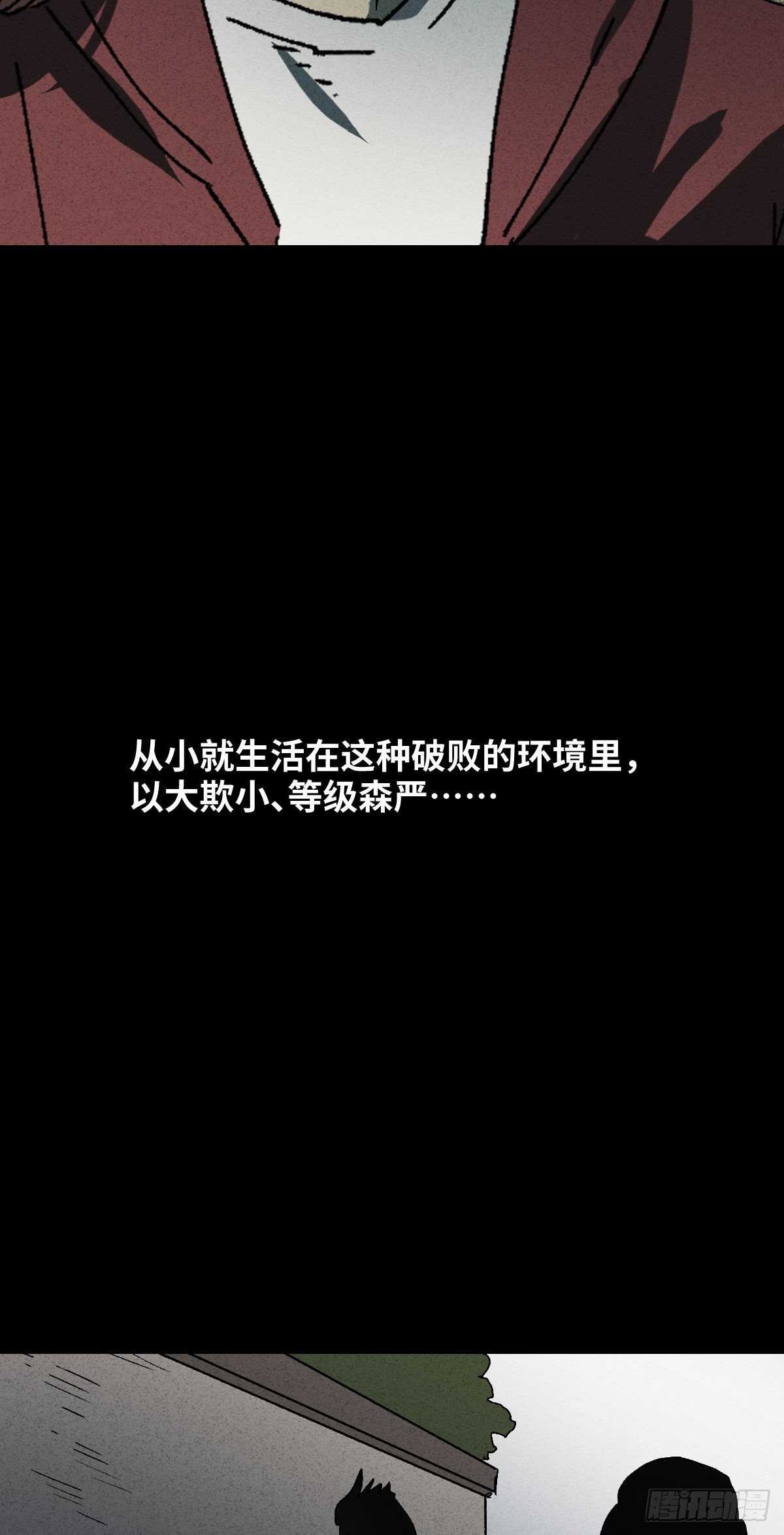 《怪奇笔记（怪奇脑洞集）》举报（1） 第30页