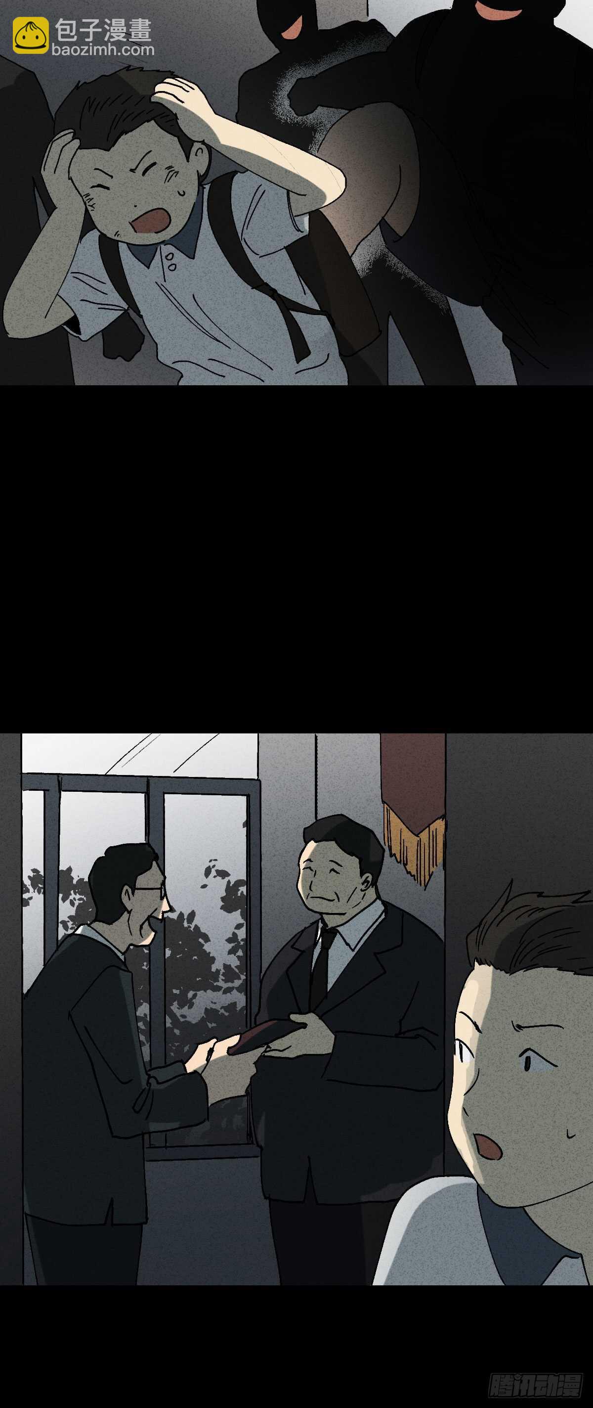 《怪奇笔记（怪奇脑洞集）》举报（1） 第31页