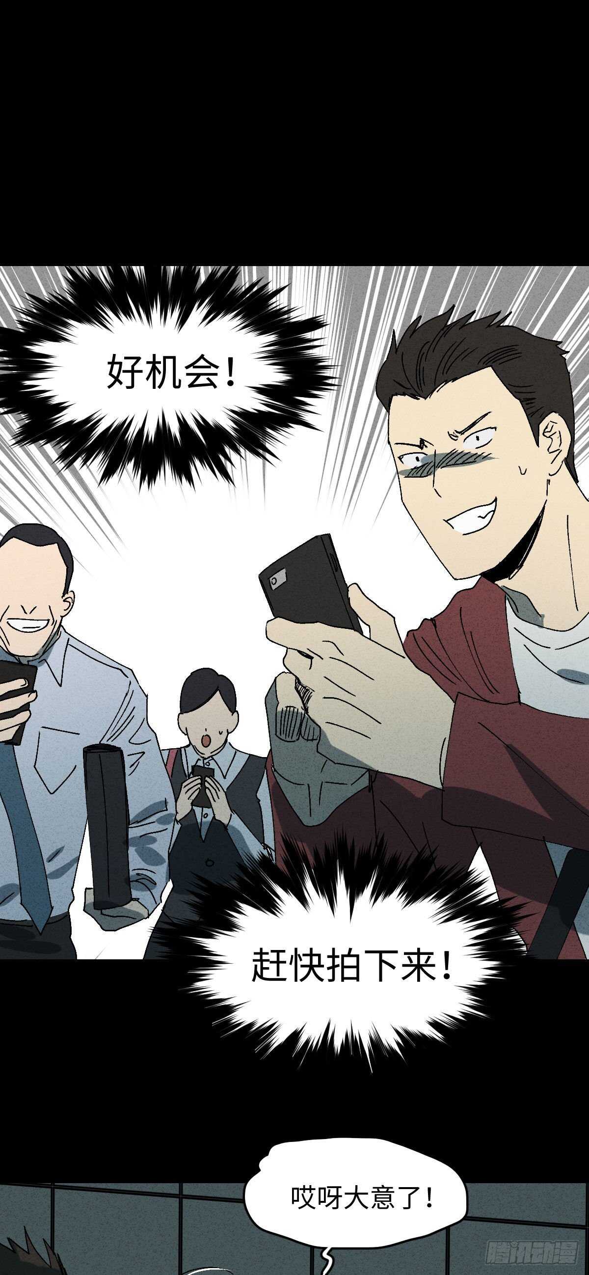 《怪奇笔记（怪奇脑洞集）》举报（1） 第36页